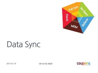 Data Sync
2017.01.14 DB Tech팀 전동희
 