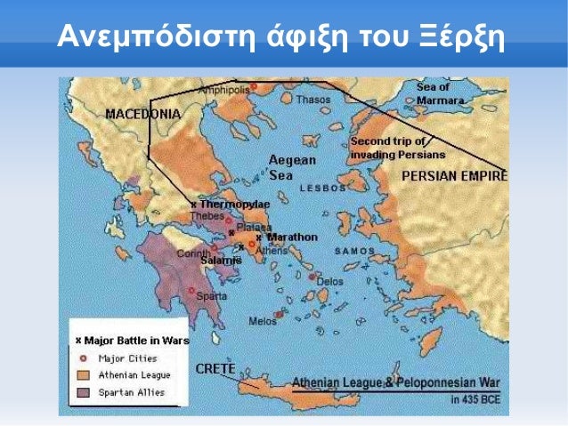 Î‘Î½ÎµÎ¼Ï€ÏŒÎ´Î¹ÏƒÏ„Î· Î¬Ï†Î¹Î¾Î· Ï„Î¿Ï… ÎžÎ­ÏÎ¾Î· 