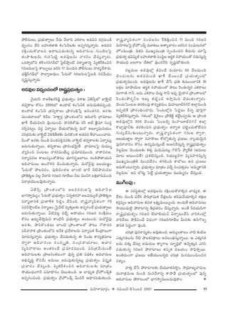 11=∞Ç≤ÏàÏ=∂~°æO v #=O|~ü–_çÃãO|~ü 2007
áÈbã¨∞Å∞, „Ñ¨Éèí∞`åﬁÅ∞ <Õ_»∞ "ÕÖÏk ZHõ~åÅ J_»qx ^ŒQÆæ~°∞O_ç
^èŒﬁOã¨O KÕã≤ |Ç¨ïà◊*Ïu HõOÃÑhÅ‰õΩ JÑ¨Êyã¨∞Î<åﬂ~°∞. J_»qx
~°H˜∆OK«∞HÀ"åÅx P~å@Ñ¨_»∞`«∞#ﬂ Pk"åã¨∞Å QÆ∞O_≥ÅÃÑ·
`«∞áê‰õΩÅ#∞ QÆ∞iÃÑ˜ì J_»=ÙÅ#∞ <åâ◊#O KÕã¨∞Î<åﬂ~°∞.
Xi™êûÖ’x HõoOQÆ#QÆ~üÖ’ ã‘ìÖòáê¡Oò x~å‡}Ïxﬂ =ºuˆ~H˜Oz#
yi[#∞ÅÃÑ· HÍÅ∞ÊÅ∞ [iÑ≤ 17 =∞Okx áÈbã¨∞Å∞ Ç¨Ï`«ºKÕâß~°∞.
Kè«fÎãπQÆ_è£Ö’ ™êÖÏﬁA_»∞O ¿Ñ~°∞`À yi[#∞ÅÃÑ·|_ç #~°"Õ∞^èŒO
ã¨$+≤ìã¨∞Î<åﬂ~°∞.
J_»=ÙÅ q^èŒﬁOã¨OÖ’ ~å¢+¨ì„Ñ¨Éèí∞`«ﬁO ó
"≥·Ü«∞ãπ ~å[âıY~°Ô~_ç¤ „Ñ¨Éèí∞`«ﬁO qâßY U*ˇhûÖ’ ÉÏÔH·ûò
`«=ﬁHÍÅ HÀã¨O 2005Ö’ lO^•Öò HõOÃÑhH˜ J#∞=∞uxzÛOk.
lO^•Öò HõOÃÑh „`«=ﬁHÍÅ∞ „áê~°Oaè¿ãÎ J#O`«yi, J~°‰õΩ
=∞O_»ÖÏÅÖ’ 8"ÕÅ ÃÇÏHÍì~°¡ „áêO`«OÖ’x Pk"åã‘ „QÍ=∂Å∞
MÏm KÕÜ«∞=Åã≤ =ÙO@∞Ok. ^•xH˜`À_»∞ ~°ãπ JÖò Mˇ·=∂ ã¨Oã¨÷
#sûÑ¨@ﬂO =^ŒÌ U~åÊ@∞ KÕÜ«∞É’`«∞#ﬂ =∞~À JÅ∂ºq∞xÜ«∞O
Ñ¨i„â◊=∞‰õΩ ÉÏÔHûÂò "≥eH˜f`«‰õΩ =∞iH˘O`« J_»qx ˆHÏ~ÚOKå~°∞.
nO`À J~°‰õΩ #∞O_ç zO`«Ñ¨e¡=~°‰õΩ ÉÏÔHûÂò `«=ﬁHÍÅ‰õΩ U~åÊ@∞¡
[~°∞QÆ∞`«∞<åﬂ~Ú. `«=ﬁHÍÅ∞ „áê~°OÉèí"≥∞ÿ`Õ „QÍ=∂ÅÃÑ· ^Œ∞=Ú‡
"åºÑ≤Oz Ñ¨O@Å∞ <åâ◊#=∞ÜÕ∞º „Ñ¨=∂^Œ=ÚOk. "å`å=~°},
Ñ¨~åº=~°} HÍÅ∞+¨ºO`Àáê@∞ Éèí∂QÆ~°ƒù[ÖÏÅ∞ WOH˜áÈ`åÜ«∞x
Pk"åã¨∞Å∞ PO^Àà◊# K≥O^Œ∞`«∞<åﬂ~°∞. =∞~À"≥·Ñ¨Ù [ÅÜ«∞[˝O
¿Ñ~°∞`À áÈÅ=~°O, Ñ¨ÙezO`«Å ÖÏO˜ ÉèÏs h˜áê~°∞^ŒÅ
„áê*ˇ‰õΩìÅ =Å¡ "ÕÖÏk yi[# QÆ∂_ÕÅ∞ h@ =Úxy ÅHõ∆ÖÏk=∞Ok
x~å„â◊Ü«ÚÅ=Ù`«∞<åﬂ~°∞.
U*ˇhû „áêO`«OÖ’x [Å=#~°∞ÅÃÑ· Pk"åã‘Å
ÉèÏQÆ™êﬁ=∞ºO ¿Ñ~°∞`À „Ñ¨Éèí∞`«ﬁO z#ﬂ`«~°Ç¨ [Åq^Œ∞º`ü „áê*ˇ‰õΩìÅ
x~å‡}ÏxH˜ „Ñ¨}ÏoHõ ã≤^ŒúO KÕã≤Ok. ~å¢+¨ì"åºÑ≤`«OQÍ 70
Ñ¨=~üáê¡OòÅ x~å‡}O ¢ÃÑ·"Õò =º‰õΩÎÅ‰õΩ JÑ¨ÊyOKÕ „Ñ¨Ü«∞`åﬂÅ∞
[~°∞QÆ∞`«∞<åﬂ~Ú. g˜=Å¡ =KÕÛ P^•Ü«∞O yi[# ã¨OˆH∆=∞O
HÀã¨O Y~°∞ÛKÕ™êÎ=∞x HÍO„ÔQãπ „Ñ¨Éèí∞`«ﬁO JO@∞Ok. =∞~À"≥·Ñ¨Ù
J~°‰õΩ, áêÑ≤H˘O_»Å∞ ÖÏO˜ „áêO`åÅ`À áê@∞ QÀ^•=i
Ñ¨s"åÇ¨ÏHõ „áêO`«OÖ’x J<ÕHõ „Ñ¨^ÕâßÅ#∞ Ñ¨~åº@Hõ ˆHO„^•Å∞QÍ
=∂~°∞ã¨∞Î<åﬂ~°∞. „Ñ¨Éèí∞`«ﬁO KÕÑ¨_»∞`«∞#ﬂ D Ô~O_»∞ HÍ~°º„Hõ=∂Å
^•ﬁ~å Pk"åã¨∞Å ã¨Oã¨¯$u, ã¨O„Ñ¨^•Ü«∂Å∞, PKå~°
=º=Ç¨~åÅ∞ JO`«iOKÕ „Ñ¨=∂^Œ=ÚOk. qz„`«"Õ∞=∞O>Ë
Pk"åã¨∞Å‰õΩ „áê}ã¨OHõ@OQÍ =Ù#ﬂ „Ñ¨u Ñ¨^äŒHõO Pk"åã¨∞Å
Jaè=$kú HÀã¨"Õ∞ J=∞Å∞ [~°∞Ñ¨Ù`«∞#ﬂ@∞¡ „Ñ¨Éèí∞`«ﬁO qã¨Î$`«
„Ñ¨Kå~°O KÕã¨∞ÎOk. =ºuˆ~H˜Oz# Pk"åã¨∞Å‰õΩ =∂„`«O
™êÜ«Ú^èŒOQÍ<Õ ã¨=∂^è•#O K≥|∞`«∞Ok. P ÉÏ^èŒº`« „ˆQÇ¨Ï∫O_£ûH˜
JÑ¨ÊyOzOk. „Ñ¨Éèí∞`«ﬁO „ˆQÇ¨Ï∫O_£û g∞^Œ<Õ P^è•~°Ñ¨_»∞`«∞Ok.
~å¢+¨ì"åºÑ≤`«OQÍ ã¨OK«Å#O ˆ~ÔHuÎOz# 11 =∞Ok yi[#
=∞Ç≤Ïà◊ÅÃÑ· „ˆQÇ¨Ï∫O_£û =¸HõÅ∞ J`åºKå~°O [iÑ≤# ã¨OÑ¶¨∞@#Ö’
Ç¨ÏŸO=∞O„u, _çlÑ≤ =ÚYº=∞O„u ã¨ÊOkOz# f~°∞#∞ K«∂¿ãÎ
„Ñ¨Éèí∞`«ﬁ Éèíq+¨º`ü |Ç¨ïà◊*Ïu ã¨Oã¨÷Å Pi÷Hõ ã¨Ç¨Ü«∞O`À #_»∞ã¨∞Î#ﬂ
™êÜ«Ú^èŒ |ÅQÍÅ KÕuÖ’ =ÙO^Œ<Õk ã¨Ê+¨ì=∞ø`«∞Ok.
#Å¡=∞Å J_»=ÙÖ’¡ rqOKÕ ã¨∞=∂~°∞ 50 "ÕÅ=∞Ok
K≥OK«∞Å#∞ J_»q#∞O_ç MÏm KÕ~ÚOKÕ „Ñ¨Ü«∞`«ﬂOÖ’
„Ñ¨Éèí∞`«ﬁ=ÚOk. J_»=ÙÅ#∞ MÏm KÕ¿ã „Ñ¨u ‰õΩ@∞OÉÏxH˜ 10
ÅHõ∆Å ~°∂áêÜ«∞Å Pi÷Hõ ã¨Ç¨Ü«∞O`À áê@∞ Ô~O_»∞#ﬂ~° ZHõ~åÅ∞
=∂QÍ}˜ QÍh, S^Œ∞ ZHõ~åÅ "≥∞@ì QÍh WzÛ "≥∞ÿ^•# „áêO`åÅÖ’
Ô~O_»∞áÈ~°¬<£Å WÅ∞¡ Hõ˜ìOz W™êÎ=∞x K≥|∞`«∞<åﬂ~°∞.
K≥OK«∞ÃÑO@Å `«~°eOÑ¨Ù HÍ~°º„Hõ=∞O =∞Ç¨Ï|∂Éò#QÆ~ü lÖÏ¡#∞O_ç
WÑ¨Ê˜ˆH „áê~°OaèOKå~°∞. ÃÑOÖ’¡x ÃÑ^ŒÌÅ∞ nxﬂ Ñ¨ÓiÎQÍ
=ºuˆ~H˜ã¨∞Î<åﬂ~°∞. QÆ`«OÖ’ Nâ‹·ÅO „áê*ˇH±ì Hõ>Ëì@Ñ¨C_»∞ P „áêO`«
J_»=ÙÖ’¡x 300 K≥OK«∞ ÃÑO@eﬂ =∞Ç¨Ï|∂Éò#QÆ~ü lÖÏ¡
H˘ÖÏ¡Ñ¨Ó~ü‰õΩ `«~°eOz# „Ñ¨Éèí∞`«ﬁO `«~åﬁ`« Ñ¨˜ìOK«∞HÀÖË^Œx
QÆ∞~°∞ÎKÕã¨∞‰õΩO@∞<åﬂ~°∞. ~å¢+¨ì"åºÑ≤`«OQÍ QÆ#∞Å ^•ﬁ~å,
[ÅÜ«∞*Ï˝Å ^•ﬁ~å x"å™êÅ∞ HÀÖ’Ê`«∞#ﬂ „Ñ¨[Å∞ <åºÜ«∞"≥∞ÿ#
Ñ¨Ù#~å"åã¨O HÀã¨O L^Œºq∞ã¨∞ÎO>Ë J}z"Õã¨∞Î#ﬂ ~å¢+¨ì„Ñ¨Éèí∞`«ﬁO
#Å¡=∞Å K≥OK«∞Å‰õΩ Hõà◊√¡ q∞~°∞q∞@∞¡ Q˘e¿Ñ áêºˆHr (J=∞Å∞
=∂@ J@∞Oz`Õ) „Ñ¨Hõ˜ã¨∞ÎOk. iÜ«∞Åì~üQÍ =º=Ç¨Ïiã¨∞Î#ﬂ
=ÚYº=∞O„uH˜ =∞OzÉË~°O `«yeOk HÍÉ’Å∞ Jx „Ñ¨[Å∞
J#∞H˘O@∞<åﬂ~°∞. „Ñ¨Éèí∞`«ﬁO =∂„`«O =KÕÛ ã¨O=`«û~°O 'J=∞‡HÍxH˜
#Å¡=∞Å— Jx É’~°∞¤ ÃÑ>Ëì „Ñ¨Ü«∞`åﬂÅ∞ =Ú=∞‡~°O KÕã¨∞ÎOk.
=ÚyOÑ¨Ù ó
D Ñ¨iã≤÷`«∞Ö’¡ J_»=ÙÅ#∞ ~°H˜∆OK«∞HÀ"åeû# ÉÏ^èŒº`«, D
^Õâ◊O #∞O_ç q^Õj áêi„âßq∞Hõ "Õ`«ÎÅ#∞ `«iq∞"ÕÜ«∂eû# `«Hõ∆}
Hõ~°Î=ºO Pk"åã¨∞Å rq`« ÅHõ∆º=∞~ÚºOk. JO^Œ∞ˆH Pk"åã¨∞Å∞
™êÜ«Ú^èŒ∞Öˇ· áÈ~åÏxﬂ f„=`«~°O KÕã¨∞Î<åﬂ~°∞. JO`Õ ã‘iÜ«∞ãπQÍ
~å¢+¨ì„Ñ¨Éèí∞`«ﬁO yi[# ÉˇÏeÜ«∞<£ U~åÊ@∞KÕã≤ "åiHõO’¡
"åi"ÕÅ∞ á⁄_çÑ≤OKÕ q^èŒOQÍ yi[#QÆ∂_ÕÅ g∞^Œ‰õΩ Lã≤Q˘ÅÊ
_®xH˜ ã≤^ŒúOQÍ =ÙOk.
K«i„`« Ñ¨Ù#~å=$`«O J=Ù`«∞Ok. P~°∞ºÅHÍÅO <å˜ ‰õΩ˜Å
Z`«∞ÎQÆ_»Å#∞ <Õ˜ áêÅHõÑ¨H∆ÍÅ∞ J=ÅOaèã¨∞Î<åﬂ~Ú. P Z`«∞ÎQÆ_»
Å#∞ z`«∞Î KÕã¨∂Î J=∞~°∞Å `åºQÍÅ ã¨∂ÊùiÎ`À L"≥ﬁ`«∞Î# Zyã≤
Ñ¨_»∞`«∞#ﬂ yi[# áÈ~åÏÅ∞ `«Ñ¨ÊHõ q[Ü«∞O ™êkè™êÎ~Ú.
JOu=∞OQÍ „Ñ¨[Å∞ J*ËÜ«ÚÅ#ﬂk K«i„`« =∞#=ÚO^Œ∞Oz#
ã¨`«ºO.
"åà◊√¡ KÕ¿ã áÈ~åÏÅ‰õΩ KÕÜ«¸`«x^•ÌO. ™ê„=∂[º"å^Œ∞Å
^Œ∞~å„Hõ=∞} #∞O_ç =∞#^Õâßxﬂ HÍáê_Õ „Ñ¨Ü«∞`«ﬂOÖ’ =Ù#ﬂ
Pk"åã¨∞Å áÈ~å@OÖ’ ÉèÏQÆ™êﬁ=ÚÅ=∞=Ù^•O. X
 