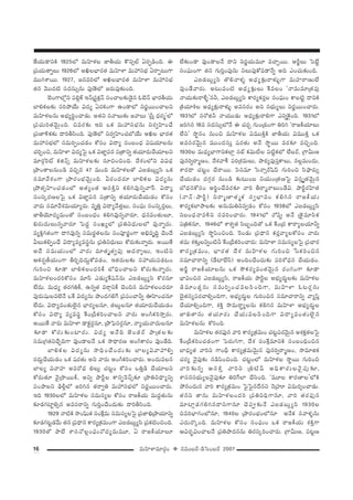 16 =∞Ç≤ÏàÏ=∂~°æO v #=O|~ü–_çÃãO|~ü 2007
ÖË‰õΩO_® =ÙO_®Å<Õ ^•x x~°‚Ü«∞=¸ =KåÛ~Ú. Js˚Å∞ ÃÑ>Ëì
ã¨OÑ¶¨∞OQÍ `«# QÆ∞iÎOÑ¨Ù#∞ xÅ∞Ñ¨ÙHÀ=_®<Õﬂ Jk ZOK«∞‰õΩOk.
ZS_»|∞¡ºã≤ `˘e<åà◊§ J^èŒº‰õ∆Ω~åà◊√§QÍ =∞Ç¨Ï~å}∞ÖË
=ÙO_Õ"å~°∞. J@∞=O˜ J^èŒº‰õ∆ΩÅ∞ ˆH=ÅO '<å=∞=∂„`«Ñ¨Ù
<åÜ«∞‰õΩ~åàı§—#h, ZS_»|∞¡ºã≤ HÍ~°ºHõ~°ÎÅ ã¨OÑ¶¨∞O HÍ|˜ì ^•xH˜
„H˜Ü«∂jÅ J^èŒº‰õ∆Ω~åà◊√§ J=ã¨~°O Jx ã¨Éèí∞ºÅ∞ x~°‚~ÚOKå~°∞.
1931Ö’ ã¨~Àlh <åÜ«Ú_»∞ J^èŒº‰õ∆Ω~åeQÍ ZxﬂÔH·Ok. 1931Ö’
[iy# 18= ã¨^Œã¨∞ûÖ’<Õ D K«~°Û QÆ∞O„_»OQÍ uiy '~å[H©Ü«∂Å∞
ÖËx— ™ê÷#O #∞Oz =∞Ç≤Ïà◊Å q=ÚH˜ÎH˜ *ÏfÜ«∞ q=ÚH˜Î XHõ
J=ã¨~°"≥∞ÿ# =ÚO^Œã¨∞Î +¨~°`«∞ J<Õ ™ê÷~Ú =~°‰õÄ =zÛOk.
1930Å =∞^èŒºÉèÏQÍxHõÖÏ¡ ã¨Éò Hõq∞©Å Ñ¨˜ìHõÖ’ ÖË|~ü, „QÍg∞}
Ñ¨Ù#iﬂ~å‡}O, ^Õâ◊"åm Ñ¨i„â◊=∞Å∞, áê~î°ºÑ¨Ùã¨ÎHÍÅ∞, #Å¡=∞O^Œ∞,
âß~°^• K«@ìO KÕ~å~Ú. ã≤x=∂ Ãã<åû~ü+≤Ñπ QÆ∞iOz ã≤á¶ê~°∞û
KÕÜ«∞_»O ^ŒQÆæ~° #∞O_ç ‰õΩ@∞O| xÜ«∞O„`«}ÃÑ· qã¨Î$`«"≥∞ÿ#
É’^èŒ#HÀã¨O Ji÷OKÕ=~°‰õÄ "åi f~å‡<åÅ∞O_Õq. áêsì~°Ç≤Ï`«
(<å<£–áêsì) x~å‡}Ï`«‡Hõ ã¨ﬁÉèÏ=O Hõey# ~å[H©Ü«∞
HÍ~°ºHõÖÏáêÅ‰õΩ J#∞=∞ux=ﬁ_»O HÀã¨O 1938Ö’ ZS_»|∞¡ºã≤
x|O^èŒ<å=ox ã¨=iOKå~°∞. 1941Ö’ ~À+≤ﬂ J<Õ „`≥·=∂ã≤Hõ
Ñ¨„uHõ#∂, 1946Ö’ âßâ◊ﬁ`« ã≤|ƒOk`À XHõ ˆHO„^Œ HÍ~åºÅÜ«∂hﬂ
ZS_»|∞¡ºã≤ ™ê÷Ñ≤OzOk. Ô~O_»∞ „Ñ¨^è•# Hõ~°Î"åºÅHÀã¨O "å~°∞
`«=∞ â◊‰õΩÎÅxﬂO˜h ˆHO„nHõiOKå~°∞: =∞Ç≤ÏàÏ ã¨=∞ã¨ºÅÃÑ· „Ñ¨Kå~°
HÍ~°º„Hõ=∞O, ÉèÏ~°`« ^Õâ◊ =∞Ç≤Ïà◊Å QÆ∞iOz ¿ãHõiOz#
ã¨=∂Kå~åxﬂ (_ÕÏÉËãπ) JOkOKÕO^Œ∞‰õΩ Ñ¨iâ’^èŒ# KÕÜ«∞_»O.
Js˚ ~å[H©Ü«∂Å#∞ XHõ ™œHõ~°º=O`«"≥∞ÿ# ~°OQÆOQÍ ‰õÄ_®
ÉèÏqOz# ZS_»|∞¡ºã≤, ~å[H©Ü«∞ áêsìÅ JÉèíº~°∞÷Å‰õΩ =∞Ç≤Ïà◊Å
_ç=∂O_»¡#∞ ã¨=∞iÊOK«=Åã≤OkQÍ, =∞Ç≤ÏàÏ F@~°¡#∞
K≥·`«#ºÑ¨~°KåeûOkQÍ, JÉèíº~°∞÷Å QÆ∞iOz# ã¨=∂Kå~åxﬂ "åºÑ≤Î
KÕÜ«∂eûOkQÍ, â◊H˜Î ™ê=∞~å÷ºÅ#∞ Hõey# =∞Ç≤ÏàÏ JÉèíº~°∞÷Å
*Ïa`å#∞ `«Ü«∂~°∞ KÕÜ«∞=Åã≤OkQÍ q^•º=O`«∞Öˇ·#
=∞Ç≤Ïà◊Å#∞ HÀiOk.
=∞Ç≤Ïà◊Å `«~°Ñ¶¨Ù# "åi HÍ~°º„Hõ=∞O K«@ìÑ¨~°"≥∞ÿ# Jâ◊HõÎ`«ÅÃÑ·
ˆHO„nHõiOK«_»OQÍ ÃÑ~°∞QÆQÍ, ^Õâ◊ ã¨OˆH∆=∂xH˜ ã¨O|OkèOz#
ÉÏ^èŒº`« "åix QÍOnè HÍ~°º„Hõ=∞"≥∞ÿ# Ñ¨Ù#iﬂ~å‡}O, ™ê=∂lHõ
K«~°º "≥·Ñ¨Ù‰õΩ #_çÑ≤OzOk. K«@ìOÖ’ =∞Ç≤Ïà◊Å ™ê÷~Ú QÆ∞iOz
"åi‰õΩ#ﬂ Pã¨H˜Î "åix „a˜+π JkèHÍ~°∞Å"≥·Ñ¨Ù‰õÄ,
âßã¨#ã¨Éèí∞ºÅ"≥·Ñ¨Ù‰õÄ uiˆQÖÏ KÕã≤Ok. '=¸Å HÍ~°}ÏÅ—Ö’H˜
áÈ#O^Œ∞# "åi HÍ~°º„Hõ=∞O ÃÑ·ÃÑ·#^Õ#x <≥„Ç¨˙ q=∞i≈OKå_»∞.
`«#x `å#∞ =∞Ç≤Ïà◊ÅO^Œi „Ñ¨uxkèQÍ#∂, "åi `«~°Ñ¶¨Ù#
=∂Ï¡_»QÆey#^•xQÍ#∂ K≥Ñ¨C‰õΩ<Õ ZS_»|∞¡ºã≤ 1930Å
z=iÉèÏQÆOÖ’#∂, 1940Å „áê~°OÉèíOÖ’#∂ J<ÕHõ ã¨"åà◊§#∞
Z^Œ∞~˘¯Ok. =∞Ç≤Ïà◊Å HÀã¨O ã¨OÑ¶¨∞O XHõ ~å[H©Ü«∞ â◊H˜ÎQÍ
Pq~°ƒùqOKåÅ<Õ „Ñ¨uáê^Œ##∞ u~°ã¨¯iOKå~°∞. „QÍg∞}, Ñ¨@ì}
*ËÜ«∞_®xH˜ 1925Ö’ =∞Ç≤Ïà◊Å *ÏfÜ«∞ H“xûÖò U~°Ê_çOk. D
„Ñ¨Ü«∞`åﬂÅ∞ 1926Ö’ JdÅÉèÏ~°`« =∞Ç≤ÏàÏ =∞Ç¨ã¨Éèí U~åÊ@∞QÍ
=Úyâß~Ú. 1927, [#=iÖ’ JdÅÉèÏ~°`« =∞Ç≤ÏàÏ =∞Ç¨ã¨Éèí
`«# "≥Ú^Œ˜ ã¨^Œã¨∞û#∞ Ñ¨Ù}ˇÖ’ [~°∞Ñ¨Ù‰õΩOk.
ÉˇOQÍÖ’¡x Ñ¨a¡H± W<£„ã¨ìHõ∆<£ ã¨OKåÅ‰õΩ_≥·# F>ˇ<£ ÉèÏ~°fÜ«∞
ÉÏeHõÅ‰õΩ ã¨iáÈÜÕ∞ q^Œº U~°HõOQÍ LO_®Ö’ x~°‚~ÚOKåÅx
=∞Ç≤Ïà◊Å#∞ JÉèíºi÷OKå_»∞. J`«x ã¨"åÅ∞‰õΩ ["å|∞ '„ã‘Î ^èŒ~°‡—Ö’
„Ñ¨K«∞i`«"≥∞ÿOk. z=~°‰õΩ Wk XHõ =∞Ç¨ã¨Éèí#∞ x~°ﬁÇ≤ÏOKÕ
„Ñ¨}ÏoHõ‰õΩ ^•ifã≤Ok. Ñ¨Ù}ˇÖ’ x~°ﬁÇ≤ÏOK«É’ÜÕ∞ JdÅ ÉèÏ~°`«
=∞Ç¨ã¨ÉèíÖ’ ã¨=∞iÊOK«_»O HÀã¨O q^•º ã¨O|O^èŒ q+¨Ü«∂Å#∞
K«iÛOz, =∞Ç≤ÏàÏ q^ŒºÃÑ· XHõ q*Ï˝Ñ¨# Ñ¨„`åxﬂ `«Ü«∂~°∞KÕÜ«∂Åx
=∂~°æÔ~ò Hõl<£û =∞Ç≤Ïà◊Å‰õΩ ã¨∂zOzOk. ^Õâ◊OÖ’x qq^èŒ
„áêO`åÅ#∞O_ç =zÛ# 47 =∞Ok =∞Ç≤Ïà◊Å`À ZS_»|∞¡ºã≤ XHõ
ã¨=∂"Õâ◊OQÍ „áê~°OÉèí"≥∞ÿOk. g~°O^Œ~°∂ ÉÏeHõÅ q^Œº#∞
„áÈ`«ûÇ≤ÏOK«_»OÖ’ J`«ºO`« Pã¨H˜Îx Hõey=Ù#ﬂ"åˆ~. q^•º
ã¨Oã¨¯~°}ÅÃÑ· XHõ q*Ï˝Ñ¨# Ñ¨„`åxﬂ `«Ü«∂~°∞KÕÜ«∞_»O HÀã¨O
"å~°∞ ã¨=∂"Õâ◊=∞Ü«∂º~°∞. =$uÎ q^•º"Õ`«ÎÅ∞, ã¨OÑ¶¨∞ ã¨Oã¨¯~°ÎÅ∞,
*ÏfÜ≥∂^Œº=∞O`À ã¨O|O^èŒO Hõey=Ù#ﬂ"å~°∂, ^èŒ#=O`«∞Å∂,
a~°∞^Œ∞Å∞#ﬂ"å~°∂ ÃÑ^ŒÌ ã¨OYºÖ’ „Ñ¨ux^èŒ∞ÅÖ’ =Ù<åﬂ~°∞.
=ºH˜ÎQÆ`«OQÍ ^•y=Ù#ﬂ ã¨=∞~°÷`«Å#∞ ã¨OÑ¨Ó~°‚OQÍ Jaè=$kú K≥O^Õ
gÅ∞HõeÊOKÕ q^•º=º=ã¨÷#∞ „Ñ¨ux^èŒ∞Å∞ HÀ~°∞‰õΩ<åﬂ~°∞. J~Ú`Õ
J^Õ ã¨=∞Ü«∞OÖ’ "å~°∞ =∂`«$`«ﬁÑ¨Ù P^Œ~å≈Å∞, WO˜x
PHõ~°¬}©Ü«∞OQÍ fiÛk^Œ∞ÌHÀ=_»O, W`«~°∞Å‰õΩ ã¨Ç¨Ü«∞Ñ¨_»O
QÆ∞iOz ‰õÄ_® ÉÏeHõÅO^ŒiH© É’kèOKåÅx HÀ~°∞‰õΩ<åﬂ~°∞.
=∞Ç≤Ïà◊ÅO^ŒiHÀã¨O =∂ãπ Z_»∞ºˆH+¨<£#∞ ZS_»|∞¡ºã≤ HÀ~°#∂
ÖË^Œ∞. =∞^èŒº `«~°QÆuH©, L#ﬂ`« =~åæxH© K≥Ok# =∞Ç≤Ïà◊ÅO^Œ~°∂
Ñ¨Ù~°∞+¨µÅ=Öˇ<Õ XˆH q^Œº#∞ á⁄O^ŒQÆeˆQ „Ñ¨Ñ¨OKåhﬂ TÇ≤ÏOK«#∂
ÖË^Œ∞. q^•º=O`«∞Öˇ·# ÉèÏ~°ºÅ#∂, `«Å∞¡Å#∂ `«Ü«∂~°∞KÕÜ«∞_»O
HÀã¨O q^•º =º=ã¨÷ ˆHO„nHõiOKåÅx "å~°∞ JOwHõi™êÎ~°∞.
J~Ú`Õ "å~°∞ =∞Ç≤ÏàÏ _®Hõì~°¡#∂, „á⁄ÃÑ¶ã¨~°¡#∂, <åºÜ«∞"å^Œ∞Å#∂
‰õÄ_® HÀ~°∞‰õΩOÏ~°∞. q^Œº J<Õk *ˇO_»~ü áê„`«Å‰õΩ
ã¨=∞„QÆ`«xKÕÛkQÍ =ÙO_®Å<Õ XHõ ™ê^è•~°} JOwHÍ~°O =ÙO_Õk.
ÉÏeHõÅ q^Œº#∞ ™êkèOKÕO^Œ∞‰õΩ ÉÏÅºq"åÇ¨eﬂ
~°^Œ∞ÌKÕÜ«∞_»O XHõ +¨~°`«∞ Jx "å~°∞ JOwHõiOKå~°∞. JO^Œ∞=Å#
ÉÏÅº q"åÇ¨Ï J=~À^èŒ aÅ∞¡ K«@ìO HÀã¨O XuÎ_ç KÕÜ«∂Åx
HÀ~°∞`«∂ "≥·„™ê~ÚH©, Jxﬂ áêsìÅ HÍ#ÊùÔ~<£û‰õÄ „áêux^è•ºxﬂ
Ñ¨OáêÅx _èçb¡Ö’ [iy# `«~åﬁu =∞Ç¨ã¨ÉèíÖ’ x~°‚~ÚOKå~°∞.
Wk 1930ÅÖ’ =∞Ç≤Ïà◊Å ã¨=∞ã¨ºÅ HÀã¨O ~å[H©Ü«∞ =∞^ŒÌ`«∞#∞
‰õÄ_»QÆÏìeû# J=ã¨~åxﬂ QÆ∞iÎOKÕO^Œ∞‰õΩ ^•ifã≤Ok.
1929 <å˜H˜ ™êOÑ¶≤∞Hõ ã¨OˆH∆=∞ ã¨=∞ã¨ºÅÃÑ· „Ñ¨*Ïaè„áêÜ«∂xﬂ
‰õÄ_»QÆ@ì_»"Õ∞ `«# „Ñ¨^è•# HÍ~°º„Hõ=∞OQÍ ZS_»|∞¡ºã≤ „Ñ¨Hõ˜OzOk.
1930`À áê>Ë âßã¨<ÀÅ¡OÑ¶¨∞<À^Œº=∞=¸, U ~å[H©Ü«∂Å∂
 
