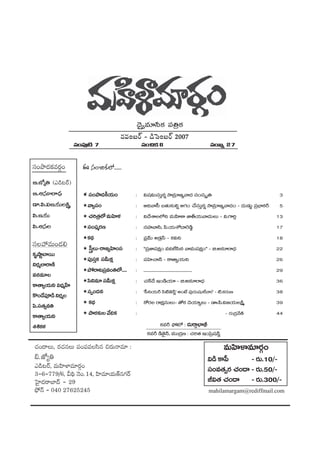#=O|~ü – _çÃãO|~ü 2007
ã¨OÑ¨Ù˜ 7 ã¨OzHõ6 ã¨OYº 27
D ã¨OzHõÖ’......
K«O^•Å∞, ~°K«#Å∞ Ñ¨OÑ¨=Åã≤# z~°∞<å=∂ :
a.*’ºu
Z_ç@~ü, =∞Ç≤ÏàÏ=∂~°æO
3–6–779/6, gkä <≥O.14, Ç≤Ï=∂Ü«∞`ü#QÆ~ü
ÃÇ·Ï^Œ~åÉÏ^£ – 29
á¶È<£ – 040 27625245
^≥·ﬁ=∂ã≤Hõ Ñ¨„uHõ
Hõ=~ü á¶È’ : ^Œ∞~åæÉèÏcè
Hõ=~ü _ç*ˇ·<£, =Ú„^Œ} : K«i`« WO„ÃÑ+¨<£û
=∞Ç≤ÏàÏ=∂~°æO
q_çHÍÑ‘ – ~°∞.10/–
ã¨O=`«û~° K«O^• – ~°∞.50/–
rq`« K«O^• – ~°∞.300/–
ã¨Oáê^ŒHõ=~°æO
a.*’ºu (Z_ç@~ü)
a.J#∂~å^èŒ
_®.Ñ≤.q[Ü«∞ÅH˜∆‡
Ñ≤.[Ü«∞
Ñ≤.J#Å
ã¨ÅÇ¨=∞O_»e
Hõ$ëê‚ÉÏ~Ú
x~°‡ÖÏ~å}˜
=#=∂Å
HÍ`åºÜ«∞x q^Œ‡¿ÇÏ
H˘O_ÕÑ¨Ó_çx~°‡Å
Ñ≤.ã¨`«º=u
HÍ`åºÜ«∞x
â◊tHõà◊
mahilamargam@rediffmail.com
«¨ã¨Oáê^ŒH©Ü«∞O : q+¨q∞ã¨∞Î#ﬂ ™ê„=∂[º"å^Œ ã¨Oã¨¯$u 3
«"åºã¨O : Pk"åã‘ |`«∞‰õΩeﬂ PQÆO KÕã¨∞Î#ﬂ ™ê„=∂[º"å^ŒO – ^Œ∞_»∞¤ „Ñ¨ÉèÏHõ~ü 5
« K«i„`«Ö’=∞Ç≤Ïà◊ : q^ÕâßÅÖ’x =∞Ç≤ÏàÏ *ÏfÜ«∞"å^Œ∞Å∞ – q.QÍiæ 13
«ã¨Oã¨‡~°} : ã¨Ç¨Ï"åã≤, Ñ≤.Ü«∞â’^•Ô~_ç¤ 17
«Hõ^äŒ : „Ñ¶¨"£∞ J„_»ãπ – Hõqx 18
« ¢ã‘ÎÅ∞–~å[ºÇ≤ÏOã¨ : ''„Ñ¨*ÏÑ¨Hõ∆O =kÖËã≤# "å=∞Ñ¨Hõ∆O—— – a.J#∂~å^èŒ 22
«Ñ¨Ùã¨ÎHõ ã¨g∞Hõ∆ : Ñ¨ÃÇÏKå<£ – HÍ`åºÜ«∞x 26
«áÈ~å@„ã¨=OuÖ’.... : ............................................................ 29
«ã≤x=∂ã¨g∞Hõ∆ : K«H±^Õ WO_çÜ«∂ – a.J#∂~å^èŒ 36
«ã¨ÊO^Œ# : 'ã‘xÜ«∞~ü ã≤˜*ˇ<£û— JO>Ë Ñ¨Ù~°∞+¨µÖË<å? – ˜.Hõ~°∞} 38
« Hõ^äŒ : HÀ~°Å ~åHõ∆ã¨∞Å∞– `ÀHõ ^≥Ü«∂ºÅ∞ – _®IIÑ≤.q[Ü«∞ÅH˜∆‡ 39
« áê~î°‰õΩÅ"ÕkHõ : – ~°∞„^Œ"Õ}˜ 44
 