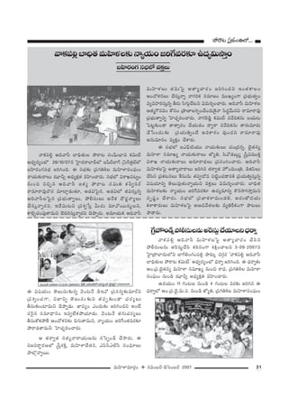 31=∞Ç≤ÏàÏ=∂~°æO v #=O|~ü–_çÃãO|~ü 2007
"åHõÑ¨e¡ Pk"åã‘ ÉÏkè`«∞Å áÈ~å@ ã¨OÑ¶‘∞ÉèÏ= Hõq∞©
P^èŒﬁ~°ºOÖ’ 26/10/07# ÃÇ·Ï^Œ~åÉÏ^£Ö’ |+‘~üÉÏQ∑ „ÃÑãπHõ¡ÉòÖ’
|Ç≤Ï~°OQÆã¨Éèí [iyOk. D ã¨Éèí‰õΩ „Ñ¨QÆujÅ =∞Ç≤ÏàÏã¨OÑ¶¨∞O
<åÜ«∞‰õΩ~åÅ∞ ~°≠Ïhû J^èŒºHõ∆`« =Ç≤ÏOKå~°∞. ã¨ÉèíÖ’ qâßYÑ¨@ﬂO
#∞Oz =zÛ# Pk"åã‘ SHõº áÈ~å@ ã¨q∞u Hõhﬁ#~ü
~å=∂~å=Ù^˘~° =∂Ï¡_»∞`«∂, J_»qÃÑ·#, J_»qÖ’ rqã¨∞Î#ﬂ
Pk"åã‘ÅÃÑ·# „Ñ¨Éèí∞`åﬁÅ∞, áÈbã¨∞Å∞ J<ÕHõ ^Ò~°˚<åºÅ∞
KÕã¨∞Î<åﬂ~°x, W^Õq∞@x „Ñ¨tﬂ¿ãÎ g∞~°∞ =∂"À~Úã¨∞ìÅx,
HÍeÛK«OÑ¨Ù`å=∞x Éˇkiã¨∞Î<åﬂ~°x K≥áêÊ~°∞. J=∂Ü«∞Hõ Pk"åã‘
"åHõÑ¨e¡ÉÏkè`«=∞Ç≤Ïà◊Å‰õΩ<åºÜ«∞O[iˆQ=~°‰õÄL^Œºq∞™êÎO
|Ç≤Ï~°OQÆ ã¨ÉèíÖ’ =HõÎÅ∞
áÈ~å@ ã¨„=OuÖ’....
=∞Ç≤Ïà◊Å∞ `«=∞ÃÑ· J`åºKå~°O [iyO^Œx WO`«HÍÅO
PO^Àà◊#Å∞ KÕã¨∞Î<åﬂ <åQÆiHõ ã¨=∂[O =ÚYºOQÍ „Ñ¨Éèí∞`«ﬁO
=º=Ç¨Ïiã¨∞Î#ﬂ f~°∞ ã≤QÆ∞æKÕ@x q=∞i≈OKå~°∞. Pk"åã‘ =∞Ç≤Ïà◊Å
P`«‡Q“~°=O HÀã¨O „áê}ÏÅiÊOKÕO^Œ∞ÔH·<å ã≤^Œú"Õ∞#x ~å=∂~å=Ù
„Ñ¨Éèí∞`åﬁxﬂ ÃÇÏK«ÛiOKå~°∞. <åyÔ~_ç¤ Hõq∞© x"ÕkHõ#∞ |Ü«∞@
ÃÑ@ì‰õΩO_® `å`åû~°O KÕÜ«∞_»O ^•ﬁ~å x"ÕkHõ#∞ `å~°∞=∂~°∞
KÕ¿ãO^Œ∞‰õΩ ‰„Ñ¨Ü«∞uﬂOKÕ J=HÍâ◊O =ÙO^Œx ~å=∂~å=Ù
J#∞=∂#O =ºHõÎO KÕâß~°∞.
D ã¨ÉèíÖ’ SZÑ¶π˜Ü«Ú <åÜ«∞‰õΩÅ∞ K«O„^Œ#ﬂ, K≥·`«#º
=∞Ç≤ÏàÏ ã¨=∂Yº <åÜ«∞‰õΩ~åÅ∞ *’ºu, Ñ≤"À_»|∞¡º ¢ã‘Îq=ÚH˜Î
qâßY <åÜ«∞‰õΩ~åÅ∞ J#∂~å^èŒÅ∞ „Ñ¨ã¨OyOKå~°∞. Pk"åã‘
=∞Ç≤Ïà◊ÅÃÑ· J`åºKå~åÅ∞ [iy# `«~åﬁ`« Ç¨ÏŸO=∞O„u, _çlÑ≤Å∞
KÕã≤# „Ñ¨Hõ@#Å∞ ˆHã¨∞#∞ `«Ñ¨C^À= Ñ¨˜ìOK«_®xH˜ „Ñ¨Ü«∞uﬂã¨∞Î#ﬂ
q+¨Ü«∂xﬂ `≥Å∞Ñ¨Ù`«∞<åﬂÜ«∞x =HõÎÅ∞ q=∞i≈OKå~°∞. ÉÏkè`«
=∞Ç≤Ïà◊Å‰õΩ <åºÜ«∞O [iˆQ=~°‰õÄ L^Œº=∂xﬂ H˘#™êy™êÎ=∞x
ã¨Ê+¨ìO KÕâß~°∞. ã¨ÉèíÖ’ „Ñ¨*ÏHõàÏ=∞O_»e, J~°∞}À^ŒÜ«∞
HõàÏHÍ~°∞Å∞ =∞Ç≤Ïà◊ÅÃÑ· J}z"Õ`«Å‰õΩ =ºuˆ~HõOQÍ áê@Å∞
áê_®~°∞.
D q+¨Ü«∞O `≥Å∞ã¨∞‰õΩ#ﬂ "≥O@<Õ _çW"À „Ñ¨ã¨#ﬂ‰õΩ=∂~üx
„Ñ¨tﬂOK«QÍ, x*Ïxﬂ `≥Å∞ã¨∞‰õΩx `«Ñ¨Ê‰õΩO_® K«~°ºÅ∞
fã¨∞‰õΩOÏ=∞x K≥áêÊ_»∞. *ÏÑ¨ºO ZO^Œ∞‰õΩ [iyO^Œx JO>Ë
ã¨Ô~·# ã¨=∂^è•#O W=ﬁÖËHõáÈÜ«∂_»∞. "≥O@<Õ `«QÆ∞K«~°ºÅ∞
fã¨∞HÀHõáÈ`Õ PO^Àà◊#‰õΩ kQÆ∞`å=∞x, <åºÜ«∞O [iˆQO`«=~°‰õÄ
áÈ~å_»`å=∞h ÃÇÏK«ÛiOKå~°∞.
P `«~åﬁ`« ã¨`«º<å~åÜ«∞}#∞ ã¨ÃãÊO_£ KÕ™ê~°∞. D
x[x~åú~°}Ö’ ¢ã‘Îâ◊H˜Î, =∞Ç≤ÏàÏKÕ`«#, ZÑ≤ã≤ZÖòã≤ ã¨OÑ¶¨∂Å∞
áêÖÁæ<åﬂ~Ú.
„ˆQÇ¨Ï∫O_£ûáÈbã¨∞Å#∞JÔ~ã¨∞ìKÕÜ«∂Åx^èŒ~åﬂ
"åHõÑ¨e¡ Pk"åã‘ =∞Ç≤Ïà◊ÅÃÑ· J`åºKå~°O KÕã≤#
áÈbã¨∞Å#∞ JÔ~ã¨∞ìKÕã≤ Hõiî#OQÍ tH˜∆OKåÅx 3–09–2007#
ÃÇ·Ï„^•ÉÏ^Œ∞Ö’x ÉÏQ∑eOQÆOÑ¨e¡ áê~°∞¯ ^ŒQÆæ~° '"åHõÑ¨e¡ Pk"åã‘
ÉÏkè`«∞Å áÈ~å@ Hõq∞©— P^èŒﬁ~°ºOÖ’ ^èŒ~åﬂ [iyOk. D ^èŒ~åﬂ‰õΩ
PO.„Ñ¨.K≥·`«#º =∞Ç≤ÏàÏ ã¨=∂Yº #∞Oz ~å^èŒ, „Ñ¨QÆujÅ =∞Ç≤ÏàÏ
ã¨OÑ¶¨∞O #∞O_ç ~°≠Ïhû J^èŒºHõ∆`« =Ç≤ÏOKå~°∞.
L^ŒÜ«∞O 11 QÆO@Å #∞O_ç 4 QÆO@Å =~°‰õΩ [iy# D
^èŒ~åﬂÖ’ PO.„Ñ¨.K≥·.=∞.ã¨. #∞O_ç *’ºu, „Ñ¨QÆujÅ =∞Ç≤ÏàÏã¨OÑ¶¨∞O
 