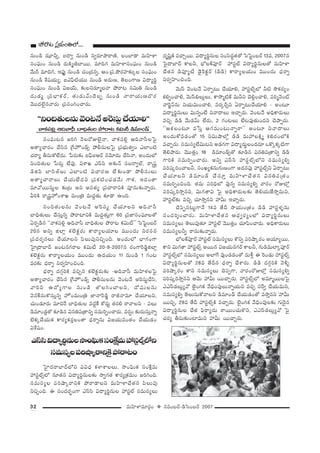 32 =∞Ç≤ÏàÏ=∂~°æO v #=O|~ü–_çÃãO|~ü 2007
^Œ$+≤ìH˜ =KåÛ~Ú. q^•ºi÷#∞Å ã¨Oã≤^Œú`«`À ÃãÃÑìO|~ü 13=, 2007#
Ãã·^•ÉÏ^£ HÍÅh, Éè’ÅH±Ñ¨Ó~ü Ç¨ã¨ìÖò q^•ºi÷#∞Å`À =∞Ç≤ÏàÏ
KÕ`«# _çÑ¨Óº© _≥·Ô~Hõì~ü (_ç_ç) HÍ~åºÅÜ«∞O =ÚO^Œ∞ ^èŒ~åﬂ
x~°ﬁÇ≤ÏOzOk.
"≥∞ãπ "≥O@<Õ U~åÊ@∞ KÕÜ«∂e, Ç¨ã¨ìÖòûÖ’ h˜ ™œHõ~°ºO
HõeÊOKåe, "≥∞ãπaÅ∞¡Å∞, HÍ™È‡˜H± =∞hx K≥e¡OKåe, Ñ¨i‡<≥Oò
"åÔ~¤<£#∞ xÜ«∞q∞OKåe, =~°¯~üûx U~åÊ@∞KÕÜ«∂e – JO@∂
q^•ºi÷#∞Å∞ q∞#ﬂO>Ë x<å^•Å∞ WKåÛ~°∞. "≥O@<Õ JkèHÍ~°∞Å∞
=zÛ _ç_ç "Õ∞_»"£∞ ÖË~°∞, 2 QÆO@Å∞ ÖË@=Ù`«∞O^Œx K≥áêÊ~°∞.
''PHõÅO@∂ =¿ãÎ PQÆ=∞O@∞<åﬂ~å—— JO@∂ x<å^•Å∞
JO^Œ∞HÀ=_»O`À 15 xq∞ëêÖ’¡ _ç_ç =∞Ç¨ÅH˜∆‡ ta~°OÖ’H˜
=KåÛ~°∞. ã¨=∞ã¨ºÖËq∞@x J_»QÆQÍ q^•º~°∞÷ÅO^Œ~°∂ XH˘¯Hõ¯˜QÍ
`≥eáê~°∞. "≥Ú`«ÎO 18 _ç=∂O_£û`À ‰õÄ_ç# q#uÑ¨„`åxﬂ _ç_ç
QÍiH˜ ã¨=∞iÊOKå~°∞. Jxﬂ Zãπã≤ Ç¨ã¨ìÖòûÖ’x ã¨=∞ã¨ºeﬂ
Ñ¨i+¨¯iOKåÅh, ã¨OYºHõ#∞QÆ∞}OQÍ J^Œ#Ñ¨Ù Ç¨ã¨ìÖòûx U~åÊ@∞
KÕÜ«∂Åh _ç=∂O_£ KÕã¨∂Î =∞Ç≤ÏàÏKÕ`«# q#uÑ¨„`«O
ã¨=∞iÊOzOk. `«=∞ Ñ¨ikèÖ’ =Ù#ﬂ ã¨=∞ã¨ºeﬂ "å~°O ~ÀAÖ’¡
Ñ¨i+¨¯i™êÎ#x, q∞QÆ`åq ÃÑ· JkèHÍ~°∞Å‰õΩ `≥eÜ«∞*Ë™êÎ=∞x,
Ç¨ã¨ìÖò‰õΩ =zÛ K«∂™êÎ#x Ç¨g∞ WKåÛ~°∞.
K≥Ñ≤Ê#@∞ìQÍ<Õ 14= `Õn ™êÜ«∞O„`«O _ç_ç Ç¨ã¨ìà◊§#∞
ã¨O^Œi≈OKå~°∞. =∞Ç≤ÏàÏKÕ`«# P^èŒﬁ~°ºOÖ’ q^•ºi÷#∞Å∞
ã¨=∞ã¨ºÅ∞ `≥Å∞Ñ¨Ù`«∂ Ç¨ã¨ìÖò "≥Ú`«ÎO K«∂Ñ≤OKå~°∞. JkèHÍ~°∞Å∞
ã¨=∞ã¨ºÅhﬂ ~åã¨∞‰õΩ<åﬂ~°∞.
Éè’ÅH±Ñ¨Ó~ü Ç¨ã¨ìÖò ã¨=∞ã¨ºÅ∞ H˘xﬂ Ñ¨iëê¯~°O JÜ«∂º~Ú,
HÍx q∞QÆ`å Ç¨ã¨ìÖòû J~Ú# q[Ü«∞#QÆ~ü HÍÅh, QÆ∞_ç=∞ÖÏ¯Ñ¨Ó~ü
Ç¨ã¨ìÖòûÖ’ ã¨=∞ã¨ºÅ∞ JÖÏˆQ =ÙO_»_»O`À =∞m¡ D Ô~O_»∞ Ç¨ã¨ìÖòû
q^•ºi÷#∞Å`À 28= `Õn# ^èŒ~åﬂ KÕâß~°∞. _ç_ç ^ŒQÆæiH˜ "≥o§
Ñ¨iëê¯~°O HÍx ã¨=∞ã¨ºÅ∞ K≥Ñ¨ÊQÍ, "å~°O~ÀAÖ’¡ ã¨=∞ã¨ºeﬂ
Ñ¨i+¨¯i™êÎ#x P"≥∞ Ç¨g∞ ~ÚKåÛ~°∞. Ç¨ã¨ìÖòûÖ’ J=∂‡~ÚÅÃÑ·
ZZãπ_»|∞¡º"À Öˇ·OyHõ "ÕkèOÑ¨ÙÅ∞<åﬂÜ«∞x =zÛ ã¨ˆ~ﬁ KÕÜ«∞=∞x,
ã¨=∞ã¨ºeﬂ `≥Å∞ã¨∞HÀ"åÅx _ç=∂O_£ KÕÜ«∞_»O`À =™êÎ#x Ç¨g∞
~ÚzÛ, 29= `Õn Ç¨ã¨ìÖòûH˜ =KåÛ~°∞. Öˇ·OyHõ "ÕkèOÑ¨ÙÅ‰õΩ QÆ∞Ô~·#
q^•ºi÷#∞Å KÕ`« Ñ¶≤~åº^Œ∞ ~å~ÚOK«∞H˘x, ZZãπ_»|∞¡º"À ÃÑ·
K«~°º fã¨∞‰õΩOÏ=∞x Ç¨g∞ ~ÚKåÛ~°∞.
áÈ~å@ ã¨„=OuÖ’....
''xOk`«∞Å#∞"≥O@<ÕJÔ~ã¨∞ìKÕÜ«∂e——
"åHõÑ¨e¡ Pk"åã‘ ÉÏkè`«∞Å áÈ~å@ Hõq∞© _ç=∂O_£
ã¨OÑ¶¨∞@# [iy <≥Å~ÀAÖˇ·<å, "åHõÑ¨e¡ Pk"åã‘ÅÃÑ·
J`åºKå~°O KÕã≤# „ˆQÇ¨Ï∫O_£û áÈbã¨∞ÅÃÑ· „Ñ¨Éèí∞`«ﬁO ZÖÏO˜
K«~åº fã¨∞HÀÖË^Œ∞. ¿Ñ~°∞‰õΩ SÑ¶πSP~ü #"≥∂^Œ∞ KÕã≤<å, JO^Œ∞Ö’
xOk`«∞Å ¿Ñ~°∞¡ ÖË=Ù. qâßY ZãπÑ≤ J‰õΩ<£ ã¨|~åﬁÖò, ~å¢+¨ì
_çlÑ≤ ÉÏã≤`üÅ∞ ZÖÏO˜ qKå~°} ÖË‰õΩO_® áÈbã¨∞Å∞
J`åºKå~åÅ∞ KÕÜ«∞ÖË^Œx „Ñ¨Hõ˜OK«_»"Õ∞ QÍHõ, W^ŒO`å
=∂"À~Úã¨∞ìÅ ‰õΩ„@ Jx Jã¨`«º „Ñ¨Kå~åxH˜ Ñ¨Ó#∞‰õΩ<åﬂ~°∞.
giH˜ ~å¢+¨ìÇ¨ÏŸOâßY =∞O„u =∞^ŒÌ`«∞ ‰õÄ_® LOk.
xOk`«∞Å#∞ "≥O@<Õ JÔ~ã¨∞ì KÕÜ«∂Åx Pk"åã‘
ÉÏkè`«∞Å∞ KÕã¨∞Î#ﬂ áÈ~åÏxH˜ =∞^ŒÌ`«∞ÎQÍ 60 „Ñ¨*Ïã¨OÑ¶¨∂Å`À
U~°Ê_ç# ''"åHõÑ¨e¡ Pk"åã‘ ÉÏkè`«∞Å áÈ~å@ Hõq∞©—— ÃãÃÑìO|~ü
20# Jxﬂ lÖÏ¡ HõÖˇHõì~°∞ HÍ~åºÅÜ«∂Å =ÚO^Œ∞ x~°ã¨#
„Ñ¨^Œ~°≈#Å∞ KÕÜ«∂Åx Ñ≤Å∞Ñ¨ÙxzÛOk. JO^Œ∞Ö’ ÉèÏQÆOQÍ
ÃÇ·Ï„^•ÉÏ^£ [O@#QÆ~åÅ Hõq∞© 20–9–2007# ~°OQÍÔ~_ç¤lÖÏ¡
HõÖˇHõì~°∞ HÍ~åºÅÜ«∞O =ÚO^Œ∞ L^ŒÜ«∞O 11 #∞O_ç 1 QÆO@
=~°‰õΩ ^èŒ~åﬂ x~°ﬁÇ≤ÏOzOk.
^èŒ~åﬂ ^ŒQÆæiH˜ =zÛ# HõÖˇHõì~°∞‰õΩ –Pk"åã‘ =∞Ç≤Ïà◊ÅÃÑ·
J`åºKå~°O KÕã≤# „ˆQÇ¨Ï∫O_£û áÈbã¨∞Å#∞ "≥O@<Õ JÔ~ã¨∞ìKÕã≤,
"åix L^ÀºQÍÅ #∞O_ç `˘ÅyOKåÅx, ^À+¨µÅ#∞
"≥#ˆHã¨∞H˘ã¨∞Î#ﬂ Ç¨ÏŸO=∞O„u *Ï<åÔ~_ç¤ ~år<å=∂ KÕÜ«∂Åx,
K«∞O_»∂~°∞ =∂kˆ~ ÉÏkè`«∞Å =^ŒÌˆH HÀ~°∞ì `«~°e ~å"åÅx – Ñ¨Å∞
_ç=∂O_»¡`À ‰õÄ_ç# q#uÑ¨„`åxﬂ ã¨=∞iÊOKå~°∞. =~°¬O ‰õΩ~°∞ã¨∞Î<åﬂ
ÖˇHõ¯KÕÜ«∞Hõ HÍ~°ºHõ~°ÎÅO`å ^èŒ~åﬂ#∞ q[Ü«∞=O`«O KÕÜ«∞_»O
qâı+¨O.
#∞O_ç ~°≠Ïhû, S^•ﬁ #∞O_ç ã¨ﬁ~°∂áê~å}˜, ÅOÉÏ_® =∞Ç≤ÏàÏ
ã¨OÑ¶¨∞O #∞O_ç ~°∞H˜‡}˜ÉÏ~Ú, =∂kQÆ =∞Ç≤ÏàÏã¨OÑ¶¨∞O #∞O_ç
"Õ∞s =∂kQÆ, WÑ¶¨Ùì #∞O_ç K«O„^Œ#ﬂ, PO.„Ñ¨.áœ~°Ç¨Ï‰õΩ¯Å ã¨OÑ¶¨∞O
#∞O_ç âı+¨Ü«∞º, SZÑ¶π˜Ü«Ú #∞O_ç J~°∞}, `≥ÅOQÍ} q^•ºi÷
ã¨OÑ¶¨∞O #∞O_ç q[Üü∞, ‰õΩÅx~°∂‡Å<å áÈ~å@ ã¨q∞u #∞O_ç
^Œ∞_»∞¤ „Ñ¨ÉèÏHõ~ü, `«∞_»∞"£∞^≥|ƒ #∞O_ç <å~åÜ«∞}^˘~°
"≥Ú^ŒÖˇ·#"å~°∞ „Ñ¨ã¨OyOKå~°∞.
Zãπã≤q^•ºi÷#∞Å™êOÑ¶≤∞Hõã¨OˆH∆=∞Ç¨ã¨ìÖòûÖ’x
ã¨=∞ã¨ºÅÑ¨iëê¯~åxÔH·áÈ~å@O
ÃÇ·Ï^Œ~åÉÏ^£Ö’x qq^èŒ HõàÏâßÅÅ∞, ™êOÑ¶≤∞Hõ ã¨OˆH∆=∞
Ç¨ã¨ìÖòûÖ’ #∂`«# q^•ºi÷#∞Å‰õΩ ™êﬁQÆ`« HÍ~°º„Hõ=∞O [iyOk.
ã¨=∞ã¨ºÅ Ñ¨iëê¯~åxH˜ áÈ~å_®Åx =∞Ç≤ÏàÏKÕ`«# Ñ≤Å∞Ñ¨Ù
xzÛOk. D ã¨O^Œ~°ƒùOQÍ Zãπã≤ q^•ºi÷#∞Å Ç¨ã¨ìÖò ã¨=∞ã¨ºÅ∞
 