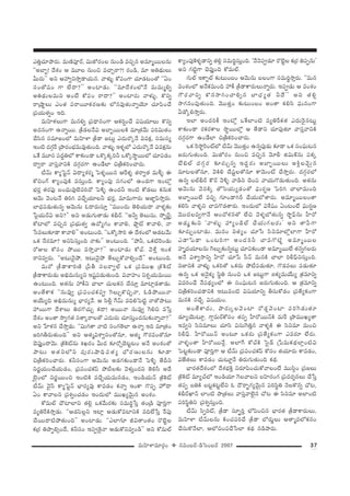 37=∞Ç≤ÏàÏ=∂~°æO v #=O|~ü–_çÃãO|~ü 2007
ZuÎK«∂áê~°∞. =∞}˜Ñ¨Ó~ü, q∞*’~°OÅ #∞O_ç =zÛ# J=∂‡~ÚÅ#∞
''JÉÏƒ! ^Õâ◊O P =¸Å #∞Oz =KåÛ~å?! ~°O_ç, =∂ Ju^äŒ∞Å∞
g∞~°∞—— Jx PÇ¨ﬁx™êÎ_®Ü«∞#. "åà◊√§ HÀÑ¨OQÍ K«∂_»@O`À ''UO
ã¨O`À+¨O QÍ ÖË^•?—— JOÏ_»∞. ''=∂^Õâ◊OÖ’<Õ =∞=∞‡eﬂ
Ju^äŒ∞Å=∞x JO>Ë HÀÑ¨O ~å^•?—— JOÏ~°∞ "åà◊√§. H˘xﬂ
~å„ëêìÅ∞ ZO`« Ñ¨~å~¸Hõ~°}‰õΩ Ö’#=Ù`«∞<åﬂÜ≥∂ K«∂Ñ≤OKÕ
„Ñ¨Ü«∞`«ﬂO Wk.
=∞Ç≤Ïà◊Å∞QÍ =∞#eﬂ „Ñ¨^è•#OQÍ PHõi¬OKÕ q+¨Ü«∂Å∞ H˘xﬂ
J^Œ#OQÍ L<åﬂ~Ú. „H©_»Å<Õq JÉÏƒ~ÚÅH˜ =∂„`«"Õ∞ Ñ¨iq∞`«O
KÕã≤# ã¨=∂[OÖ’ =∞Ç≤ÏàÏ „H©_® [@∞¡ Z^Œ∞~˘¯<Õ q=Hõ∆, ã¨=∞ã¨º
WO˜ ^ŒQÆæˆ~ „áê~°OÉèí=∞=Ù`«∞Ok. "åà◊√§ Wà◊§Ö’ Z^Œ∞~˘¯<Õ q=Hõ∆#∞
XˆH =¸ã¨ Ñ¨^ŒúuÖ’ HÍ‰õΩO_® XH˘¯Hõ¯ih XHÀ¯™ê÷~ÚÖ’ K«∂Ñ¨_»O
^•ﬁ~å "åã¨Î"åxH˜ ^ŒQÆæ~°QÍ LO_ÕÖÏ z„fHõiOKå~°∞.
©"£∞ HÍºÃÑì<£ q^•ºâ◊~°‡ ÃÑà◊§~Ú# Pˆ~à◊§ `«~åﬁ`« =∞m§ D
HÀzOQ∑ HÍºOÑ¨ÙH˜ =ã¨∞ÎOk. HÍºOÑ¨Ù ã¨QÆOÖ’ LO_»QÍ WO’¡
Éèí~°Î `«~°Ñ¶¨Ù |O^èŒ∞=ÙÖˇ=i^À ÃÑo§ LO^Œh WO˜ HÀ_»Å∞ Hõ#∞Hõ
P"≥∞ "≥O@<Õ uiy =KÕÛÜ«∂Åh Éèí~°Î, =∂=∞QÍ~°∞ P*Ï˝Ñ≤™êÎ~°∞.
ÉÏ^èŒÑ¨_»∞`«∞#ﬂ P"≥∞#∞ F^•~°∞ã¨∂Î ''=ÚO^Œ∞ `≥eÜ«∞^• "åà◊§‰õΩ
¿Ñ¡Ü«∞~üq Jx?—— Jx J_»∞QÆ∞`å_»∞ Hõc~ü. ''Jhﬂ `≥Å∞ã¨∞. ™ÈÊ~üìû
HÀÏÖ’ =zÛ# „Ñ¨Éèí∞`«ﬁ L^ÀºQÆO HÍ"åe, á¶ê¡ò HÍ"åe, <å
¿ã=Å∞‰õÄ_® HÍ"åe—— JO@∞Ok. ''XHÀ¯™êi D ^Õâ◊OÖ’ P_»@"Õ∞
XHõ <Õ~°=∂? JxÑ≤ã¨∞ÎOk <å‰õΩ—— JO@∞Ok. ''áÈh, XHõ˜Ô~O_»∞
~ÀAÅ HÀã¨O áÈ~Ú =™êÎ"å?—— JOÏ_»∞ HÀKü. "≥àıÎ WOHõ
~åx=ﬁ~°∞. ''J@∞"≥·áÈ, W@∞"≥·áÈ `ÕÅ∞ÛHÀ"åeûO^Õ—— JO@∞Ok.
=∞~À „H©_®HÍi}˜ „Ñ‘f ã¨|~åﬁÖò XHõ „Ñ¨=ÚY „H˜ÔHò
„H©_®HÍ~°∞_»∞ Jaè=∞#∞ºx W+¨ìÑ¨_»∞`«∞Ok. q"åÇ¨ÏO xâ◊ÛÜ«∞=∞~Ú
LO@∞Ok. J`«#∞ Ç¨H©x KåÖÏ K«∞ÅHõ# KÕã¨∂Î =∂Ï¡_»`å_»∞.
JO`ÕHÍHõ ''#∞=Ùﬁ „Ñ¨Ñ¨OK«HõÑ¨C ÔQÅ∞ÛH˘zÛ<å, F_çáÈ~Ú<å
JÜÕ∞ºk Jaè=∞#∞º ÉèÏ~°º"Õ. P ã≤b¡ ˆQ"£∞ =keÃÑ˜ì <å`Àáê@∞
Ç¨~ÚQÍ ^ÕâßÅ∞ u~°Q˘K«∞Û Hõ^•! J~Ú<å #∞=Ùﬁ ÔQez =¿ãÎ
^Õâ◊O JO`å ™êﬁQÆ`« ã¨`å¯~åÅ`À Z^Œ∞~°∞ K«∂ã¨∞ÎO^Œ#∞‰õΩ<åﬂ"å?——
Jx ¿ÇÏà◊# KÕ™êÎ_»∞. ''q∞QÆ`å "å˜ ã¨OQÆ`≥ÖÏ L<åﬂ Wk =∂„`«O
[iyf~°∞`«∞Ok—— Jx P`«‡qâßﬁã¨O`À#∂, P`«‡ Q“~°=O`À#∂
K≥Ñ¨ÙÎO^•"≥∞. „H˜ÔHò#∞ tY~°O g∞^Œ ‰õÄ~ÀÛÉˇ@ì@O J<Õ JOâ◊O`À
áê@∞ J`«xÖ’x Ñ¨Ù~°∞ëêkèÑ¨`«º ^èÀ~°}∞Å#∞ ‰õÄ_®
z„fHõiOKå~°∞. Hõhã¨OQÍ P"≥∞#∞ J_»QÆ‰õΩO_®<Õ ÃÑo§ `Õnx
x~°‚Ü«∞OKÕÜ«∞_»O, „Ñ¨Ñ¨OK«HõÑπ áÈ©Å‰õΩ "≥à◊√ÎO^Œx `≥eã‘ J^Õ
>ˇÿOÖ’ x~°‚~ÚOz WO˜H˜ =KÕÛÜ«∞=∞#_»O, WO_çÜ«∞<£ „H˜ÔHò
©"£∞ "≥·ãπ HÍºÃÑì<£ ÉèÏ~°º=Ù HÍ=_»O Hõ<åﬂ WOHÍ Q˘Ñ¨Ê Ç¨ÏŸ^•
UO HÍ"åÅx „Ñ¨tﬂOK«_»O WO^Œ∞Ö’ =ÚYº"≥∞ÿ# JOâ◊O.
HÀ=∞Öò KÒÏÖÏx `«e¡ XHõ"Õ∞~°‰õΩ ã¨=∞i÷¿ãÎ `«O„_ç Ñ¨ÓiÎQÍ
=ºuˆ~H˜™êÎ_»∞. ''P_»Ñ≤Å¡x WÏ¡ P_»∞HÀ=ÏxH˜ =kÖË¿ãÎ ˆ~Ñ¨Ù
KÕ~Ú^•˜áÈ`«∞Ok—— JOÏ_»∞. ''ZÖÏQÆ∂ rq`åO`«O ~˘>ˇìÅ
Hõ„~° uáêÊeûO^Õ, Hõhã¨O WÑ¨C_≥·<å P_»∞HÀx=ﬁO_ç—— Jx HÀ=∞Öò
HÍºOÑ¨ÙÔHà◊§_®xﬂ `«e¡ ã¨=∞i÷ã¨∞ÎOk. '<Õ<≥Ñ¨C_»∂ ~˘>ˇìÅ Hõ„~° uÑ¨Ê#∞—
Jx QÆ˜ìQÍ K≥Ñ¨ÙÎOk HÀ=∞Öò.
QÆ∞Öò WHÍƒÖò ‰õΩ@∞O|O P"≥∞#∞ |ÅOQÍ ã¨=∞i÷™êÎ~°∞. ''=∞#
=Oâ◊OÖ’ J<ÕHõ=∞Ok Ç¨H© „H©_®HÍ~°∞Å∞<åﬂ~°∞. WÑ¨C_»∞ P =Oâ◊O
Q“~°"åxﬂ H˘#™êyOKåeû# ÉÏ^èŒº`« h^Õ—— Jx `«e¡
™êQÆ#OÑ¨Ù`«∞Ok. "≥Ú`«ÎO ‰õΩ@∞O|O JO`å Hõeã≤ Ñ¶¨∞#OQÍ
g_À¯e™êÎ~°∞.
WÖÏ JO^ŒiH© WO’¡ XˆHÖÏO˜ =ºuˆ~Hõ`« Z^Œ∞Ô~·#@∞ì
HÍ‰õΩO_® ~°Hõ~°HÍÅ ™ê÷~ÚÖ’¡ P `Õ_®x K«∂Ñ¨Ù`«∂ "åã¨Î"åxH˜
^ŒQÆæ~°QÍ LO_ÕÖÏ z„fHõiOKå~°∞.
XHõ Ô~™êìÔ~OòÖ’ ©"£∞ "≥Ú`«ÎO L#ﬂÑ¨Ù_»∞ ‰õÄ_® XHõ ã¨OÑ¶¨∞@#
[~°∞QÆ∞`«∞Ok. q∞*’~°O #∞Oz =zÛ# "≥∂b lq∞H±#∞ Ñ¨Hõ¯
>ËaÖò ^ŒQÆæ~° ‰õÄ~°∞Û#ﬂ W^ŒÌ~°∞ JÉÏƒ~ÚÅ∞ Jj¡Å"≥∞ÿ#
=∂@Å`À#∂, "≥H˜e KÕ+¨ìÅ`À#∂ HÍ"≥∞Oò KÕ™êÎ~°∞. ^ŒQÆæ~°Ö’
L#ﬂ |Öòc~ü H“~ü "≥o§ "å_çx K≥OÑ¨ "åÜ«∞Q˘_»∞`«∞Ok. J`«#∞
P"≥∞#∞ "≥#H˜¯ `ÀÃãÜ«∞º_»O`À Ñ¶¨∞~°¬} ÃÑiy KåÖÏ=∞Ok
JÉÏƒ~ÚÖË =zÛ QÆ∂O_®ys KÕÜ«∞É’`å~°∞. J=∂‡~ÚÅO`å
Hõeã≤ "åà◊§x Kå=Q˘_»`å~°∞. WO^Œ∞Ö’ qâı+¨O UO@O>Ë Ñ¶¨∞~°¬}
"≥Ú^ŒÅ=ﬁQÍ<Õ PO^Àà◊#`À ÖËz "≥à◊§É’`«∞#ﬂ ™êìÑ¶π#∞ Ç‘Ï~À
J_»∞¤‰õΩx '"åà◊√§ Ç¨ºO_çÖò KÕÜ«∞QÆÅ~°∞— Jx `åÑ‘QÍ
‰õÄ~°∞ÛOÏ_»∞. =∞#O x`«ºO K«∂¿ã ã≤x=∂Ö’¡ÖÏQÍ Ç‘Ï~À
Z_®ÃÑ_® XO@iQÍ JO^Œih Kå=Q˘˜ì J=∂‡~ÚÅ
Ç¨Ï$^ŒÜ«∂Å#∞ ÔQÅ∞Û‰õΩ#ﬂ@∞ì K«∂Ñ¨‰õΩO_® J=∂‡~ÚÖË `«#ﬂQÆÅ~°∞
J<Õ qâßﬁ™êxﬂ Ç‘Ï~À K«∂¿Ñ ã‘<£ =∞#H˜ KåÖÏ ibÑ¶πxã¨∞ÎOk.
x*ÏxH˜ "åà◊√§ XHõi`À XHõ~°∞ áÈ©Ñ¨_»∞`«∂, Q˘_»=Å∞ Ñ¨_»∞`«∂
L#ﬂ XHõ J<≥·Hõº ã≤÷u #∞Oz XHõ [@∞ìQÍ SHõº=∞ÜÕ∞º „Hõ=∂xﬂ
q=iOKÕ <ÕÑ¨^äŒºOÖ’ D ã¨OÑ¶¨∞@# [~°∞QÆ∞`«∞Ok. P „Hõ=∂xﬂ
z„fHõiOK«_®xH˜ W@∞=O˜ q+¨Ü«∂xﬂ fã¨∞HÀ_»O „Ñ¨`ÕºHõOQÍ
=∞#H˜ #KÕÛ q+¨Ü«∞O.
JO`ÕHÍ^Œ∞, áê~°∞¯Å"≥OÏ ~À_»¡"≥OÏ Ñ¨iÔQ_»∞`«∂
_»∂ºÜ≥∞@∂¡, QÍ¡=∞~üHÀã¨O `«Ñ¨Ê Ç‘Ï~À~Ú<£H˜ =∞ˆ~ „áê=ÚYº`å
W=ﬁx ã≤x=∂Å∞ K«∂ã≤ qã¨∞ÔQuÎ# "åà◊§H˜ D ã≤x=∂ =∞Oz
ibÑ¶π. Ç‘Ï~À~Ú<£ JO@∂ XHõ~°∞ „Ñ¨`ÕºHõOQÍ Z=~°∂ ÖË~°∞.
"åà◊§O`å Ç‘Ï~À~Ú<Õ¡. JÖÏˆQ HÀKüH˜ Ãã·_£ „¿Ñ=∞Hõ^äŒÖÏ¡O˜q
ÃÑ@ì‰õΩO_® Ñ¨ÓiÎQÍ P ©"£∞ „Ñ¨Ñ¨OK«HõÑπ HÀã¨O `«Ü«∂~°∞ HÍ=_»O,
q*Ë`«Å∞ HÍ=_»O K«∞@∂ì<Õ u~°∞QÆ∞`«∞Ok Hõ^äŒ.
ÉèÏ~°`«^Õâ◊OÖ’ ^Õâ◊ÉèíH˜Î x~°∂Ñ≤OK«∞HÀ"åÅO>Ë =Úã≤¡O „Ñ¨[Å∞
„H˜ÔHò =∂ºKüÖ’ WO_çÜ«∂ ÔQÅ"åÅx |Ç≤Ï~°OQÆ „Ñ¨^Œ~°≈#Å∞ KÕ¿ãÎ
`«Ñ¨Ê |uH˜ |@ìHõ@ìÖËx F ^Ò~åƒùQÆº"≥∞ÿ# Ñ¨iã≤÷u <≥ÅH˘#ﬂ KÀ@,
Hõc~üMÏ<£ ÖÏO˜ áê„`«Å∞ "åã¨Î"åÖˇ·# KÀ@ D ã≤x=∂ JÖÏO˜
Ñ¨iã≤÷ux „Ñ¨tﬂã¨∞ÎOk.
©"£∞ ã≤Êiò, „H©_® ã¨∂ÊùiÎ Ö’Ñ≤Oz# ÉèÏ~°`« „H©_®HÍ~°∞Å∞,
=∞Ç≤ÏàÏ ©"£∞Å#∞ H˜OK«Ñ¨iKÕ „H©_® É’~°∞¤Å∞ P`å‡=Ö’Hõ#O
KÕã¨∞H˘<ÕÖÏ, PÖ’zOÑ¨KÕ¿ãÖÏ Hõ^äŒ #_çáê~°∞.
 
