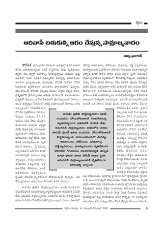 5=∞Ç≤ÏàÏ=∂~°æO v #=O|~ü–_çÃãO|~ü 2007
<åQÆiHõ „Ñ¨Ñ¨OKåxH˜ ^Œ∂~°OQÍ J_»=ÙÖ’¡ J<ÕHõ yi[#
`≥QÆÅ∞ |`«∞‰õΩ`«∞<åﬂ~Ú. <Õ˜H© H˘xﬂ`≥QÆÅ∞ áÈ_»∞ =º=™êÜ«∞O
^•ﬁ~å, "Õ@ ^•ﬁ~å PÇ¨~åxﬂ ¿ãHõiã¨∞Î<åﬂ~Ú. J_»qÖ’ Ñ¨Ù˜ì
J_»qÖ’ ÃÑiy J_»qx #=Ú‡H˘x rqã¨∞Î#ﬂ Pk"åã¨∞Å∞
J<åkQÍ J<åºÜ«∂Å‰õΩ, "≥∂™êÅ‰õΩ, ^ÀÑ≤_ôH˜ QÆ∞~“`«∂ ^ÀÑ≤_ô
Ñ‘_»#Å‰õΩ =ºuˆ~HõOQÍ x~°O`«~°O áÈ~å_»∞`«∂<Õ =Ù<åﬂ~°∞.
rqOKåÅO>Ë áÈ~å_»Hõ `«Ñ¨Ê^Œx rq`«O "åà◊¡‰õΩ <ÕiÊ# áê~î°O.
„Ñ¨Hõ$uÖ’x "≥·~°∞^è•ºÅ#∞ `«=∞‰õΩ `å=ÚQÍ<Õ `≥Å∞ã¨∞HõO@∂
„Ñ¨Hõ$u`À áÈ~å@O, PÇ¨~° ¿ãHõ~°}Ö’ „‰õÄ~°=∞$QÍÅ`À áÈ~å@O,
J@g L`«Ê`«∞ÎÅ ¿ãHõ~°}Ö’ á¶êÔ~ãπì JkèHÍ~°∞Å`À áÈ~å@O, "å˜
J=∞‡HõOÖ’ yi[<Õ`«~°∞Å
^ÀÑ≤_ôH˜ =ºuˆ~HõOQÍ áÈ~å@O,
Ô~Hõ¯Å∞ =ÚHõ¯Å∞ KÕã¨∞H˘x
J_»qx #iH˜ áÈ_»∞ KÕã¨∞H˘x
Ñ¨O_çOz# Ñ¨O@#∞ Z`«∞ÎHõ
áÈÜÕ∞ ëê=ÙHÍ~°¡‰õΩ, ^ŒàÏ~°∞Å‰õΩ
=ºuˆ~HõOQÍ áÈ~å@O, áÈ_»∞
Éèí∂=ÚÅ#∞ HõÉÏ˚ KÕã≤# yi[
<Õ`«~° Éèí∂™êﬁ=ÚÅ‰õΩ =ºu
ˆ~HõOQÍ áÈ~å@O – ÃÑ· ã¨=∞ã¨º
Åhﬂ Pk"åã‘ =∞Ç≤Ïà◊Å∞ ‰õÄ_®
J#∞Éèíqã¨∂Î<Õ J^Œ#OQÍ Ñ≤`«$
™êﬁ=∞ºO, ‰õΩ@∞O|Ç≤ÏOã¨,
™ê=∂lHõ Hõ@∞ìÉÏ@¡ ¿Ñ~°
J}z"Õ`«, áÈbã¨∞Å∞, J@g
JkèHÍ~°∞Å∞, Éèí∂™êﬁ=ÚÅ
Öˇ·OyHõ ^ÀÑ≤_ôH˜ =ºuˆ~HõOQÍ áÈ~å_»∞`«∂<Õ =Ù<åﬂ~°∞. Wn
^Õâ◊"åºÑ≤`«OQÍ Pk"åã¨∞Å x~°O`«~° r=# áÈ~å@O.
P<å_»∞ „a˜+π ™ê„=∂[º"å^ŒO J@g ã¨OÑ¨^Œ#∞
^ÀK«∞HÀ=_®xH˜ yi[<Õ`«~°∞eﬂ "åºáê~°ã¨∞÷Å∞QÍ J_»qÖ’H˜ Ñ¨OÑ≤`Õ
<Õ_»∞ J"≥∞iHõ<£ ™ê„=∂[º"å^ŒO J_»qÖ’x Éèí∂q∞ á⁄~°Ö’¡ =ÙO_Õ
Yx[ã¨OÑ¨^Œ#∞^ÀK«∞HÀ=_®xH˜ã≤^Œú=∞~ÚºOk.Ñ¨~å~ÚáêÅ#Ö’
á¶êÔ~ã¨∞ì JkèHÍ~°∞Å∞, áÈbã¨∞Å∞, ëê=ÙHÍ~°∞¡, =_ô¤ "åºáê~°∞Å∞,
Éèí∂™êﬁ=ÚÅ‰õΩ =ºuˆ~HõOQÍ áÈ~å_ç# yi[#∞Å∞ JkèHÍ~°=∂iÊ_ç
`«~åﬁ`« ‰õÄ_® ÉèÏ~°`« áêÅHõ ^ÀÑ≤_ô =~åæÅ ÃÑ·<å, J"≥∞iHõ<£
™ê„=∂[º"å^•xH˜ =ºuˆ~HõOQÍ áÈ~å_®eû =ã¨∞ÎOk. J_»qg∞^Œ
Ç¨Ï‰õΩ¯ HÀã¨O [iy# áÈ~å@O <Õ_»∞ J_»q<Õ ~°H˜∆OK«∞ HÀ"åeû#
^Œâ◊‰õΩ KÕiOk. WÑ¨Ê˜^•HÍ J<ÕHõ ~°∂áêÅÖ’ Pk "åã¨∞Å∞ KÕã≤#
áÈ~åÏÅÖ’ "ÕÖÏk=∞Ok J=∞~°∞ÅÜ«∂º~°∞. J<ÕHõ yi[#
„QÍ=∂Å∞ HÍe |∂_ç^ŒÜ«∂º~Ú. ZO^Œ~À yi[# ¢ã‘ÎÅ∞ ™ê=¸Ç≤ÏHõ
J`åºKå~° Ç¨Ï`«ºÅ‰õΩ |ÅÜ«∂º~°∞. Pk"åã‘ „QÍ=∂ÅÖ’x „Ñ¨u
WO˜H© XHõ áÈ~å@ K«i„`« =ÙOk. JÖÏO˜ áÈ~å@ g~°∞Ö’¡
H˘=Ú~°OcèO XHõ~°∞. <≥·*ÏO
ã¨~å¯~°∞‰õΩ HõO˜ g∞^Œ ‰õΩ#∞‰õΩ
ÖË‰õΩO_® KÕã≤# QÀO_»∞g~°∞_»∞
H˘=Ú~°OcèO 67= =~°÷Ou ã¨Éèí
26–10–2007# PkÖÏÉÏ^£
lÖÏ¡Ö’x *’_≥<£ Ñ¶¨∂òÖ’
[iyOk. yi[#∞ÅÃÑ· UHõÑ¨Hõ∆
Ü«Ú^ŒúO KÕã¨∞Î#ﬂ HÍO„ÔQãπ
„Ñ¨Éèí∞`«ﬁO P ã¨Éèí#∞ x~°ﬁÇ≤ÏO
K«_»O q_»∂¤~°"≥∞ÿ`Õ, P ã¨Éèí‰õΩ
a*ˇÑ≤, ˜P~üZãπ, ã≤Ñ≤S,
ã≤Ñ≤Ü«∞O áêsìÅ „Ñ¨ux^èŒ∞Å∞
Ç¨[Ô~· H˘=Ú~°OcèO‰õΩ x"åà◊√
ÅiÊOK«_»O F@∞¡ ~åÅ∞Û‰õΩ<Õ
‰õΩiîÅ Z`«∞ÎQÆ_»Ö’ ÉèÏQÆ"Õ∞.
=∞~À"≥·Ñ¨Ù H˘=Ú~°OcèO =~°÷Ou
ã¨Éèí, H˘=Ú~°OcèO q„QÆÇ¨xﬂ ÃÇ·Ï^Œ~åÉÏ^£Ö’ ™ê÷Ñ≤™êÎ=∞x, ÃÇ·Ï^Œ~å
ÉÏ^£ |O*Ï~åÇ≤ÏÖòûÖ’ H˘=Ú~°OcèO ¿Ñi@ Ô~O_≥Hõ~åÅ ™ê‡~°Hõ
Éèí=#O Hõ_»`å=∞x, yi[#∞Å‰õΩ ~å[H©Ü«∂Ö’¡ 12âß`«O i[ˆ~ﬁ+¨#∞¡
HõeÊ™êÎ=∞x PÜ«∂ áêsìÅ <åÜ«∞‰õΩÅ∞ áÈ©Å∞Ñ¨_ç "åQÍÌ<åÅ∞
KÕâß~°∞. Pk"åã¨∞Å QÆ∞O_≥ <≥QÆà◊¡ g∞^Œ ¿ÑÖÏÅ∞ U~°∞‰õΩ<Õ
„Ñ¨Ü«∞`«ﬂOÖ’ F@¡ ~å[H©Ü«∂Å K˘OQÆ HÍ~åÛ~°∞. D ã¨O^Œ~°ƒùOQÍ
Pk"åã‘Å∞`«=∞Ç¨Ï‰õΩ¯ÅHÀã¨OKÕã≤#,KÕã¨∞Î#ﬂáÈ~åÏÅQÆ∞iOz,
Pk"åã‘ |`«∞‰õΩeﬂ PQÆO KÕã¨∞Î#ﬂ ™ê„=∂[º"å^ŒO
–^Œ∞_»∞¤„Ñ¨ÉèÏHõ~ü
"åºã¨O
P<å_»∞ „a˜+π ™ê„=∂[º"å^ŒO J@gP<å_»∞ „a˜+π ™ê„=∂[º"å^ŒO J@gP<å_»∞ „a˜+π ™ê„=∂[º"å^ŒO J@gP<å_»∞ „a˜+π ™ê„=∂[º"å^ŒO J@gP<å_»∞ „a˜+π ™ê„=∂[º"å^ŒO J@g
ã¨OÑ¨^Œ#∞ ^ÀK«∞HÀ=_®xH˜ yi[<Õ`«~°∞eﬂã¨OÑ¨^Œ#∞ ^ÀK«∞HÀ=_®xH˜ yi[<Õ`«~°∞eﬂã¨OÑ¨^Œ#∞ ^ÀK«∞HÀ=_®xH˜ yi[<Õ`«~°∞eﬂã¨OÑ¨^Œ#∞ ^ÀK«∞HÀ=_®xH˜ yi[<Õ`«~°∞eﬂã¨OÑ¨^Œ#∞ ^ÀK«∞HÀ=_®xH˜ yi[<Õ`«~°∞eﬂ
"åºáê~°ã¨∞÷Å∞QÍ J_»qÖ’H˜ Ñ¨OÑ≤`Õ <Õ_»∞"åºáê~°ã¨∞÷Å∞QÍ J_»qÖ’H˜ Ñ¨OÑ≤`Õ <Õ_»∞"åºáê~°ã¨∞÷Å∞QÍ J_»qÖ’H˜ Ñ¨OÑ≤`Õ <Õ_»∞"åºáê~°ã¨∞÷Å∞QÍ J_»qÖ’H˜ Ñ¨OÑ≤`Õ <Õ_»∞"åºáê~°ã¨∞÷Å∞QÍ J_»qÖ’H˜ Ñ¨OÑ≤`Õ <Õ_»∞
J"≥∞iHõ<£ ™ê„=∂[º"å^ŒO J_»qÖ’x Éèí∂q∞J"≥∞iHõ<£ ™ê„=∂[º"å^ŒO J_»qÖ’x Éèí∂q∞J"≥∞iHõ<£ ™ê„=∂[º"å^ŒO J_»qÖ’x Éèí∂q∞J"≥∞iHõ<£ ™ê„=∂[º"å^ŒO J_»qÖ’x Éèí∂q∞J"≥∞iHõ<£ ™ê„=∂[º"å^ŒO J_»qÖ’x Éèí∂q∞
á⁄~°Ö’¡ =ÙO_Õ Yx[ ã¨OÑ¨^Œ#∞ ^ÀK«∞HÀ=_®xH˜á⁄~°Ö’¡ =ÙO_Õ Yx[ ã¨OÑ¨^Œ#∞ ^ÀK«∞HÀ=_®xH˜á⁄~°Ö’¡ =ÙO_Õ Yx[ ã¨OÑ¨^Œ#∞ ^ÀK«∞HÀ=_®xH˜á⁄~°Ö’¡ =ÙO_Õ Yx[ ã¨OÑ¨^Œ#∞ ^ÀK«∞HÀ=_®xH˜á⁄~°Ö’¡ =ÙO_Õ Yx[ ã¨OÑ¨^Œ#∞ ^ÀK«∞HÀ=_®xH˜
ã≤^Œú=∞~ÚºOk. Ñ¨~å~ÚáêÅ#Ö’ á¶êÔ~ã¨∞ìã≤^Œú=∞~ÚºOk. Ñ¨~å~ÚáêÅ#Ö’ á¶êÔ~ã¨∞ìã≤^Œú=∞~ÚºOk. Ñ¨~å~ÚáêÅ#Ö’ á¶êÔ~ã¨∞ìã≤^Œú=∞~ÚºOk. Ñ¨~å~ÚáêÅ#Ö’ á¶êÔ~ã¨∞ìã≤^Œú=∞~ÚºOk. Ñ¨~å~ÚáêÅ#Ö’ á¶êÔ~ã¨∞ì
JkHÍ~°∞Å∞, áÈbã¨∞Å∞, ëê=ÙHÍ~°∞¡,JkHÍ~°∞Å∞, áÈbã¨∞Å∞, ëê=ÙHÍ~°∞¡,JkHÍ~°∞Å∞, áÈbã¨∞Å∞, ëê=ÙHÍ~°∞¡,JkHÍ~°∞Å∞, áÈbã¨∞Å∞, ëê=ÙHÍ~°∞¡,JkHÍ~°∞Å∞, áÈbã¨∞Å∞, ëê=ÙHÍ~°∞¡,
=_ô¤"åºáê~°∞Å∞, Éèí∂™êﬁ=ÚÅ‰õΩ =ºuˆ~HõOQÍ=_ô¤"åºáê~°∞Å∞, Éèí∂™êﬁ=ÚÅ‰õΩ =ºuˆ~HõOQÍ=_ô¤"åºáê~°∞Å∞, Éèí∂™êﬁ=ÚÅ‰õΩ =ºuˆ~HõOQÍ=_ô¤"åºáê~°∞Å∞, Éèí∂™êﬁ=ÚÅ‰õΩ =ºuˆ~HõOQÍ=_ô¤"åºáê~°∞Å∞, Éèí∂™êﬁ=ÚÅ‰õΩ =ºuˆ~HõOQÍ
áÈ~å_ç# yi[#∞Å∞ JkèHÍ~°=∂iÊ_ç `«~åﬁ`«áÈ~å_ç# yi[#∞Å∞ JkèHÍ~°=∂iÊ_ç `«~åﬁ`«áÈ~å_ç# yi[#∞Å∞ JkèHÍ~°=∂iÊ_ç `«~åﬁ`«áÈ~å_ç# yi[#∞Å∞ JkèHÍ~°=∂iÊ_ç `«~åﬁ`«áÈ~å_ç# yi[#∞Å∞ JkèHÍ~°=∂iÊ_ç `«~åﬁ`«
‰õÄ_® ÉèÏ~°`« áêÅHõ ^ÀÑ≤_ô =~åæÅ ÃÑ·<å,‰õÄ_® ÉèÏ~°`« áêÅHõ ^ÀÑ≤_ô =~åæÅ ÃÑ·<å,‰õÄ_® ÉèÏ~°`« áêÅHõ ^ÀÑ≤_ô =~åæÅ ÃÑ·<å,‰õÄ_® ÉèÏ~°`« áêÅHõ ^ÀÑ≤_ô =~åæÅ ÃÑ·<å,‰õÄ_® ÉèÏ~°`« áêÅHõ ^ÀÑ≤_ô =~åæÅ ÃÑ·<å,
J"≥∞iHõ<£ ™ê„=∂[º"å^•xH˜ =ºuˆ~HõOQÍJ"≥∞iHõ<£ ™ê„=∂[º"å^•xH˜ =ºuˆ~HõOQÍJ"≥∞iHõ<£ ™ê„=∂[º"å^•xH˜ =ºuˆ~HõOQÍJ"≥∞iHõ<£ ™ê„=∂[º"å^•xH˜ =ºuˆ~HõOQÍJ"≥∞iHõ<£ ™ê„=∂[º"å^•xH˜ =ºuˆ~HõOQÍ
áÈ~å_®eû =ã¨∞ÎOk.áÈ~å_®eû =ã¨∞ÎOk.áÈ~å_®eû =ã¨∞ÎOk.áÈ~å_®eû =ã¨∞ÎOk.áÈ~å_®eû =ã¨∞ÎOk.
 