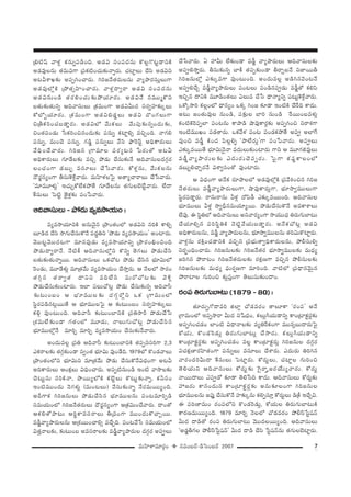 7=∞Ç≤ÏàÏ=∂~°æO v #=O|~ü–_çÃãO|~ü 2007
„a˜+π "åà◊¡ Hõ#∞ﬂÑ¨_çOk. J_»q ã¨OÑ¨^Œ#∞ H˘Å¡Q˘@ì_®xH˜
J_»=ÙÅ#∞ `«=∞qQÍ „Ñ¨Hõ˜OK«∞‰õΩ<åﬂ~°∞. K«ÏìÅ∞ KÕã≤ J_»qx
J@gâßY‰õΩ JÑ¨ÊyOKå~°∞. yi[<Õ`«~°∞Å#∞ "åºáê~°ã¨∞ÎÅ∞QÍ
J_»=ÙÖ’¡H˜ „áÈ`«ûÇ≤ÏOKå~°∞. "åà◊¡^•ﬁ~å J_»q ã¨OÑ¨^Œ#∞
J_»q#∞O_ç `«~°eOK«∞‰õΩáÈÜ«∂~°∞. J_»q<Õ #=Ú‡H˘x
|`«∞‰õΩ`«∞#ﬂ Pk"åã¨∞Å∞ „Hõ=∞OQÍ J_»qg∞^Œ ã¨~°ﬁÇ¨Ï‰õΩ¯Å∞
HÀÖ’ÊÜ«∂~°∞. „Hõ=∞OQÍ J_»qa_»¤Å∞ J_»q ^˘OQÆÅ∞QÍ
z„fHõiOK«|_®¤~°∞. J_»qÖ’ "Õ∞HõÅ∞ ‰"Õ∞Ñ¨Ù‰õΩ#ﬂO^Œ∞‰õΩ,
zO`«Ñ¨O_»∞ ¿ãHõiOz#O^Œ∞‰õΩ Ñ¨#∞ﬂ HõÏìeû =zÛOk. <åQÆe
Ñ¨#∞ﬂ, =∞OK≥ Ñ¨#∞ﬂ, QÆ_ç¤ Ñ¨#∞ﬂÅ∞ "Õã≤ á¶êÔ~ãπì JkèHÍ~°∞Å∞
"ÕkèOKÕ"å~°∞. yi[# „QÍ=∂Å Ñ¨~°º@# ¿Ñ~°∞`À J@g
JkèHÍ~°∞Å∞ QÆ∂_ÕÅ‰õΩ =zÛ áÈ_»∞ KÕã¨∞‰õΩ<Õ Pk"åã¨∞Å^ŒQÆæ~°
ÅOK«OQÍ _»|∞ƒ =ã¨∂Å∞ KÕ¿ã"å~°∞. HÀà◊¡#∞, "Õ∞HõÅ#∞
^Ò~°˚#ºOQÍ fã¨∞ÔHàı¡"å~°∞. =∞Ç≤Ïà◊ÅÃÑ· J`åºKå~åÅ∞ KÕ¿ã"å~°∞.
'=∂=¸à◊√¡— WK«∞ÛHÀÖËHõáÈ`Õ QÆ∂_ÕÅ#∞ `«QÆ∞ÅÉˇ>Ëì"å~°∞. ÖË^•
ˆHã¨∞Å∞ ÃÑ˜ì *ˇ·à◊¡‰õΩ Ñ¨O¿Ñ"å~°∞.
Pk"åã¨∞Å∞–áÈ_»∞=º=™êÜ«∞Oó
=º=™êÜ«∂xH˜ J#∞"≥·# „áêO`«OÖ’ J_»qx #iH˜ HÍeÛ
|∂_ç^Œ KÕã≤ ™êQÆ∞KÕã¨∞H˘<Õ Ñ¨^Œúux 'áÈ_»∞ =º=™êÜ«∞O— JOÏ~°∞.
"≥Ú@ì"≥Ú^ŒQÍ =∂#=Ù_»∞ =º=™êÜ«∂xﬂ „áê~°OaèOzOk
áÈ_»∞^•ﬁ~å<Õ. <Õ˜H© Pk"åã¨∞Ö’¡x H˘xﬂ `≥QÆÅ∞ áÈ_»∞KÕã≤
|`«∞‰õΩ`«∞<åﬂ~Ú. Pk"åã¨∞Å∞ XHõKÀ@ áÈ_»∞ KÕã≤# Éèí∂q∞Ö’
Ô~O_»∞, =¸_Õà◊√¡ =∂„`«"Õ∞ =º=™êÜ«∞O KÕ™êÎ~°∞. P <ÕÅÖ’ ™ê~°O
`«yæ# `«~åﬁ`« ^•xx =kÖËã≤ =∞~ÀKÀ@‰õΩ "≥o¡
áÈ_»∞KÕã¨∞‰õΩOÏ~°∞. WÖÏ Ñ¨Å∞KÀ@¡ áÈ_»∞ KÕã¨∞‰õΩ#ﬂ Pk"åã‘
‰õΩ@∞O|O P Éèí∂=ÚÅ‰õΩ ^ŒQÆæ~À¡x XHõ „QÍ=∞OÖ’
ã≤÷~°Ñ¨_ç#@¡~Ú`Õ P Éèí∂=ÚÅÃÑ· P ‰õΩ@∞O|O ã¨~°ﬁÇ¨Ï‰õΩ¯Å∞
Hõeæ =ÙO@∞Ok. Pk"åã‘ ‰õΩ@∞OÉÏxH˜ „Ñ¨u™ês áÈ_»∞KÕ¿ã
„â◊=∞ÖË‰õΩO_® QÆ`«OÖ’ =¸_»∞, <åÅ∞QÆ∞KÀ@¡ áÈ_»∞KÕã≤#
Éèí∂=ÚÖ’¡<Õ =∂iÛ =∂iÛ =º=™êÜ«∞O KÕã¨∞‰õΩ<Õ"å~°∞.
JO^Œ∞=Å¡ „Ñ¨u Pk"åã‘ ‰õΩ@∞OÉÏxH˜ `«Ñ¨Êxã¨iQÍ 2,3
ZHõ~åÅ‰õΩ `«QÆæ‰õΩO_® ã¨ﬁO`« Éèí∂q∞ =ÙO_Õk. 1979Ö’ H˘O_»"åÅ∞
„áêO`«OÖ’x Éèí∂q∞x =∂„`«"Õ∞ áÈ_»∞ KÕã¨∞H˘<Õq^èŒOQÍ J@g
JkHÍ~°∞Å∞ POHõ∆Å∞ qkèOKå~°∞. JÑ¨Ê˜#∞O_ç WO˜ "å™êÅ‰õΩ
K≥@∞ì#∞ #iH˜<å, á⁄~ÚºÖ’H˜ Hõ>ˇìÅ∞ H˘@∞ì‰õΩ<åﬂ, Hõhã¨O
WO˜=ÚO^Œ∞ <≥QÆà◊√¡ (=∞O@Å∞) "Õã¨∞‰õΩ<åﬂ <Õ~°=∞~ÚºOk.
JnQÍHõ yi[#∞Å∞ áÈ_»∞KÕã≤# Éèí∂=ÚÅ#∞ Ñ¨O@=∂iÊ_ç
ã¨=∞Ü«∞OÖ’ yi[<Õ`«~°∞Å∞ ^Ò~°˚#ºOQÍ P„Hõq∞OKÕ"å~°∞. ^•O`À
PHõe`Àáê@∞ Pi÷HÍ=ã¨~åÅ∞ f„=OQÍ =ÚO^Œ∞H˘KåÛ~Ú.
=_ô¤"åºáê~°∞Å#∞ P„â◊~ÚOKåeû =KÕÛk. Ñ¨O@"Õ¿ã ã¨=∞Ü«∞OÖ’
q`«Î<åÅ‰õΩ, ‰õΩ@∞O| J=ã¨~åÅ‰õΩ =_ô¤"åºáê~°∞Å ^ŒQÆæ~° JÑ¨CÅ∞
KÕ¿ã"å~°∞. U Ç¨g∞ ÖË‰õΩO_® =_ô¤ "åºáê~°∞Å∞ Pk"åã¨∞Å‰õΩ
JÑ¨Ce™êÎ~°∞. fã¨∞‰õΩ#ﬂ ÉÏH© `«Ñ¨Ê‰õΩO_® f~åÛÅ<Õ x*Ï~Úf
yi[#∞Ö’¡ Z‰õΩ¯=QÍ =ÙO@∞Ok. JO^Œ∞=Å¡ J_çy#"≥O@<Õ
JÑ¨CeKÕÛ =_ô¤"åºáê~°∞Å∞ Ñ¨O@Å∞ Ñ¨O_ç#Ñ¨C_»∞ =_ô¤`À HõeÑ≤
WzÛ# ^•xH˜ =¸_çO`«Å∞ qÅ∞= KÕ¿ã ^è•<åºxﬂ Ñ¨@∞ìÔHàı¡"å~°∞.
XHÀ¯™êi HõÅ¡OÖ’ ^è•#ºO XHõ¯ yO[ ‰õÄ_® WO˜H˜ KÕˆ~k HÍ^Œ∞.
J@∞ [O`«∞=ÙÅ #∞O_ç, Ñ¨‰õ∆ΩÅ ÉÏi #∞O_ç ˆ~~ÚO|=à◊√¡
HõO˜H˜Ô~Ñ¨ÊÖÏ Ñ¨O@#∞ HÍáê_ç ëê=ÙHÍ~°¡‰õΩ JÑ¨ÊyOz x~åâ◊QÍ
WO˜=ÚYO Ñ¨_»`å~°∞. XHõ"Õà◊ Ñ¨O@ Ñ¨O_»HõáÈ`Õ JÑ¨C JÖÏˆQ
=ÙOz =_ô¤ H˜O^Œ Ñ≤Å¡eﬂ 'áêÖË~°∞¡—QÍ Ñ¨O¿Ñ"å~°∞. JÑ¨CÅ∞
Z‰õΩ¯=~Ú`Õ Éèí∂q∞<≥·<å =^Œ∞Å∞‰õΩOÏ~°∞ QÍx P =¸QÆr=ÙÅ∞
=_ô¤"åºáê~°∞Å‰õΩ Z^Œ∞~°∞K≥Ñ¨Ê~°∞. ÃÑ·QÍ Hõ+¨ìHÍÅOÖ’
_»|∞ƒeKåÛ~°<Õ qâßﬁã¨O`À =ÙOÏ~°∞.
P q^èŒOQÍ J<ÕHõ ~°∂áêÅÖ’ J_»=ÙÖ’¡H˜ „Ñ¨"ÕtOz# yi[
<Õ`«~°∞Å∞ =_ô¤"åºáê~°∞Å∞QÍ, ëê=ÙHÍ~°∞¡QÍ, Éèí∂™êﬁ=ÚÅ∞QÍ
ã≤÷~°Ñ¨_®¤~°∞. ~å#∞~å#∞ gà◊¡ ^ÀÑ≤_ô Z‰õΩ¯=~ÚOk. Pk"åã¨∞Å
Éèí∂=ÚÅ∞ gà◊¡ ™êﬁnè#=∞Ü«∂º~Ú. áÈ_»∞KÕã¨∞H˘<Õ J=HÍâßÅ∞
ÖË=Ù. D ã≤÷uÖ’ Pk"åã¨∞Å∞ Jx"å~°ºOQÍ ™êÜ«Ú^èŒ u~°∞QÆ∞ÉÏ@∞
KÕÜ«∂eû# Ñ¨iã≤÷uH˜ <≥˜ì"ÕÜ«∞|_®¤~°∞. J<ÕHõKÀ@¡ J_»q
JkèHÍ~°∞Å#∞, =_ô¤ "åºáê~°∞Å#∞, Éèí∂™êﬁ=ÚÅ#∞ `«iq∞H˘Ïì~°∞.
"åà◊¡#∞ ~°H˜∆OK«_®xH˜ =zÛ# „Ñ¨Éèí∞`åﬁkèHÍ~°∞Å#∞, áÈbã¨∞eﬂ
x~°ƒOkèOKå~°∞. yi[#∞Å‰õΩ yi[<Õ`«~° Éèí∂™êﬁ=ÚÅ‰õΩ =∞^èŒº
[iy# áÈ~å@O yi[<Õ`«~°∞Å‰õΩ ~°Hõ∆}QÍ =zÛ# áÈbã¨∞Å‰õΩ
yi[#∞Å‰õΩ =∞^èŒº Ñ¶¨∞~°¬}QÍ =∂iOk. "å˜Ö’ „Ñ¨^è•#"≥∞ÿ#
áÈ~åÏÅ QÆ∞iOz ‰õΩ¡Ñ¨ÎOQÍ `≥Å∞ã¨∞‰õΩO^•O.
~°OÑ¨ u~°∞QÆ∞ÉÏ@∞ (1879 – 80) ó
`«∂~°∞ÊQÀ^•=i lÖÏ¡ KÀ_»=~°O `åÅ∂HÍ '~°OÑ¨— J<Õ
„QÍ=∞OÖ’ WÑ¨Ê™ê~å g∞^Œ x¿+^èŒO, HõÅ∞¡wÜ«∞_®xﬂ HÍO„ÏHõì~°¡‰õΩ
JÑ¨ÊyOK«_»O ÖÏO˜ q^è•<åÅ‰õΩ =ºuˆ~HõOQÍ =Ú#û|∞^•~°∞ÃÑ·
HÀÜ«∞, H˘O_»Ô~_»∞¡ u~°∞QÆ∞ÉÏ@∞¡ KÕ™ê~°∞. HõÅ∞¡wÜ«∞_®xﬂ
HÍO„ÏHõì~°¡‰õΩ JÑ¨ÊyOK«_»O =Å¡ HÍO„ÏHõì~°∞¡ yi[#∞Å ^ŒQÆæ~°
qK«Hõ∆}Ï~°Ç≤Ï`«OQÍ Ñ¨#∞ﬂÅ∞ =ã¨∂Å∞ KÕâß~°∞. Z^Œ∞~°∞ uiy#
"å~°O^Œig∞^• ˆHã¨∞Å∞ ÃÑÏì~°∞. HÀ~°∞ìÅ∞, K«ÏìÅ QÆ∞iOz
`≥eÜ«∞x Pk"åã¨∞Å∞ HÀ~°∞ì‰õΩ ÔQ·~å›[~°ÜÕ∞º"å~°∞. HÀ~°∞ì
"å~Ú^•Å∞ ZÑ¨C_À ‰õÄ_® `≥e¿ãk HÍ^Œ∞. Pk"åã¨∞Å∞ HÀ~°∞ì‰õΩ
Ç¨[~°∞ HÍ#O^Œ∞# HÍO„ÏHõì~°¡‰õΩ J#∞‰õÄÅOQÍ yi[#∞Å
Éèí∂=ÚÅ#∞ [Ñ¨ÙÎ KÕã¨∞H˘<Õ Ç¨Ï‰õΩ¯#∞ HõeÊã¨∂Î HÀ~°∞ìÅ∞ _ç„H© WKÕÛq.
D Ñ¨i}Ï=∞O ~°OÑ¨Ö’x H˘O_»Ô~_»∞¡, HÀÜ«∞Å u~°∞QÆ∞ÉÏ@∞H˜
HÍ~°}=∞~ÚºOk. 1879 =∂iÛ <≥ÅÖ’ KÀ_»=~°O áÈbãπ¿ãì+¨<£
g∞^Œ ^•_ç`À ~°OÑ¨ u~°∞QÆ∞ÉÏ@∞ "≥Ú^ŒÅ~ÚºOk. Pk"åã¨∞Å∞
'J_»¤fQÆÅ áÈbãπ¿ãì+¨<£— g∞^Œ ^•_ç KÕã≤ ¿ãì+¨<£#∞ `«QÆ∞ÅÉˇÏì~°∞.
 