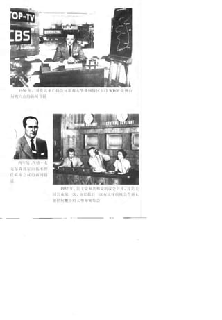 [记者生涯.目击世界60年].Reports.Life