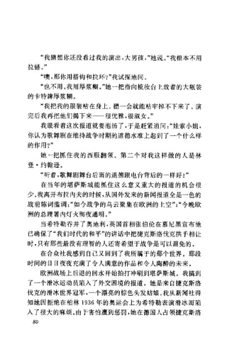 [记者生涯.目击世界60年].Reports.Life