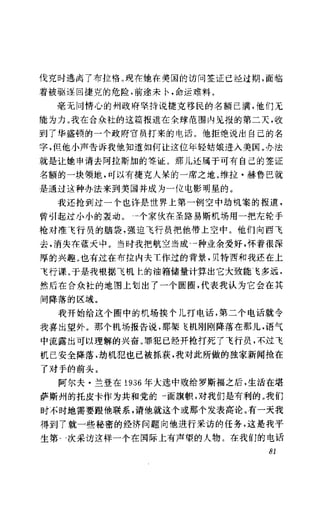 [记者生涯.目击世界60年].Reports.Life