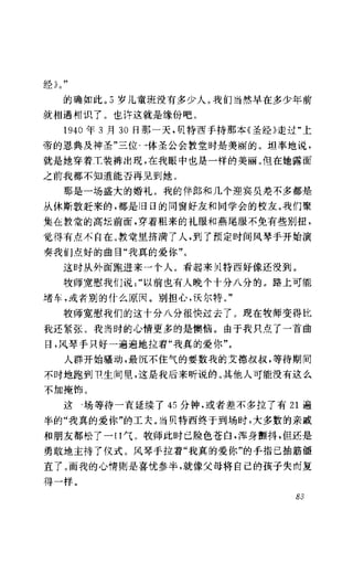 [记者生涯.目击世界60年].Reports.Life