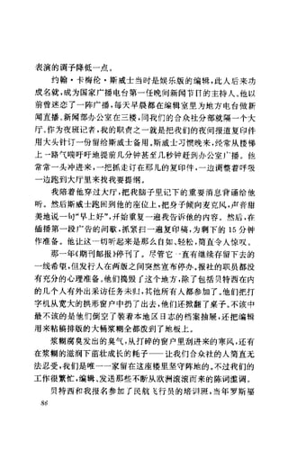 [记者生涯.目击世界60年].Reports.Life