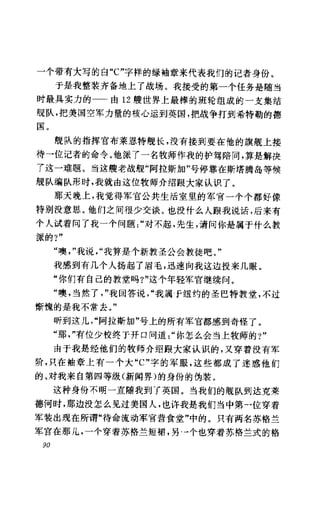 [记者生涯.目击世界60年].Reports.Life