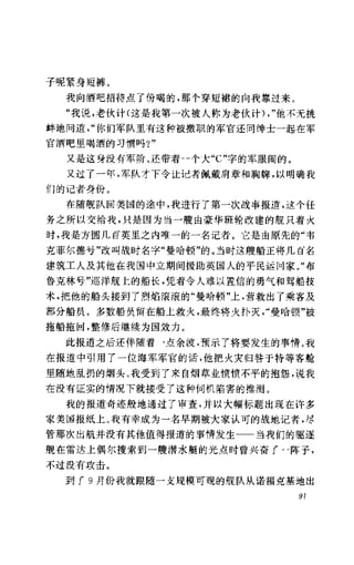 [记者生涯.目击世界60年].Reports.Life