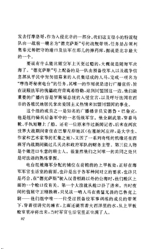 [记者生涯.目击世界60年].Reports.Life