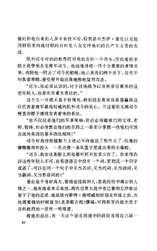 [记者生涯.目击世界60年].Reports.Life