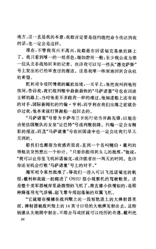 [记者生涯.目击世界60年].Reports.Life