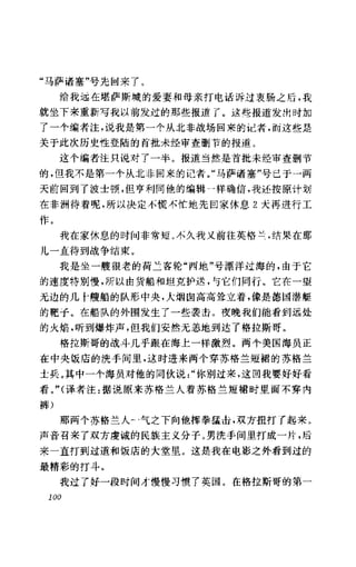 [记者生涯.目击世界60年].Reports.Life