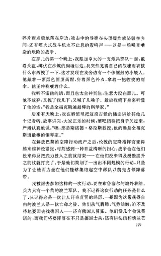 [记者生涯.目击世界60年].Reports.Life