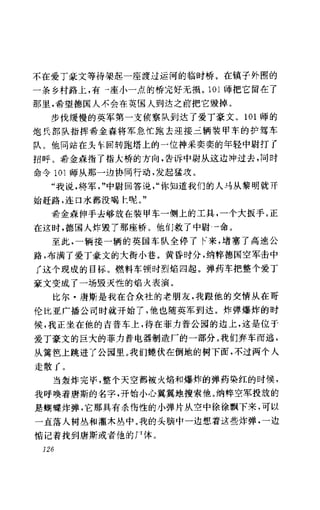 [记者生涯.目击世界60年].Reports.Life