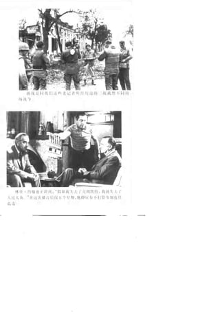 [记者生涯.目击世界60年].Reports.Life