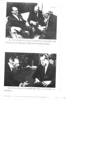 [记者生涯.目击世界60年].Reports.Life