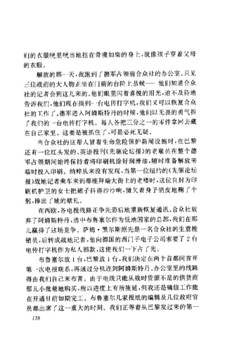 [记者生涯.目击世界60年].Reports.Life