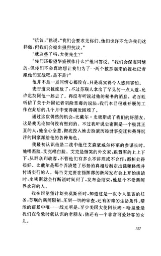 [记者生涯.目击世界60年].Reports.Life