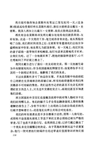 [记者生涯.目击世界60年].Reports.Life