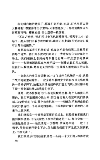 [记者生涯.目击世界60年].Reports.Life