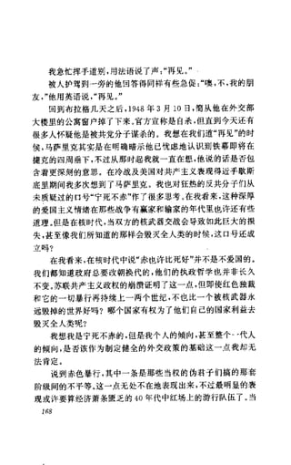 [记者生涯.目击世界60年].Reports.Life