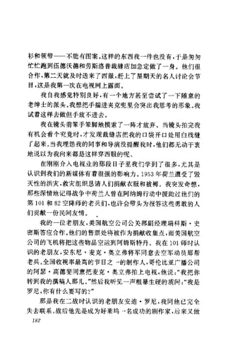 [记者生涯.目击世界60年].Reports.Life