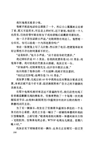 [记者生涯.目击世界60年].Reports.Life