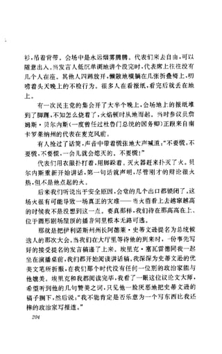 [记者生涯.目击世界60年].Reports.Life