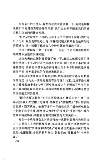 [记者生涯.目击世界60年].Reports.Life