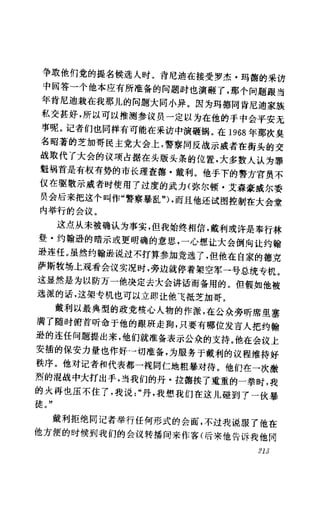 [记者生涯.目击世界60年].Reports.Life