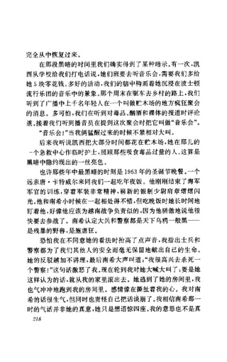 [记者生涯.目击世界60年].Reports.Life