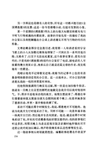 [记者生涯.目击世界60年].Reports.Life