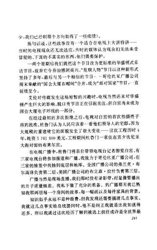 [记者生涯.目击世界60年].Reports.Life