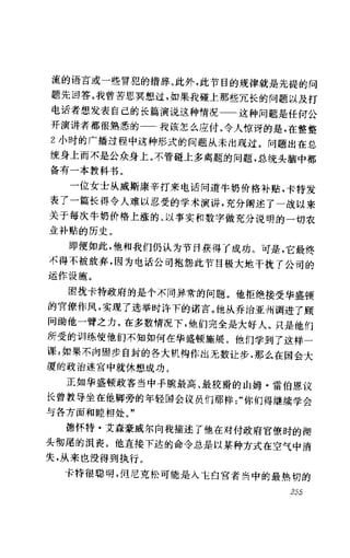 [记者生涯.目击世界60年].Reports.Life