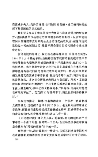 [记者生涯.目击世界60年].Reports.Life