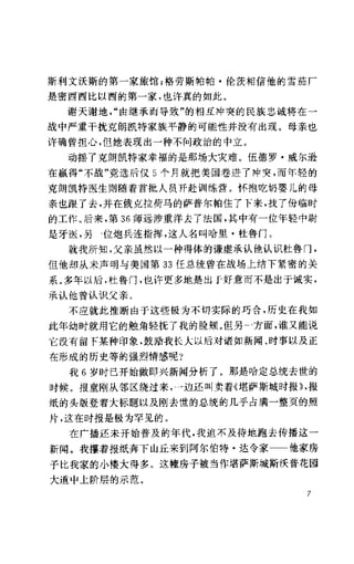 [记者生涯.目击世界60年].Reports.Life