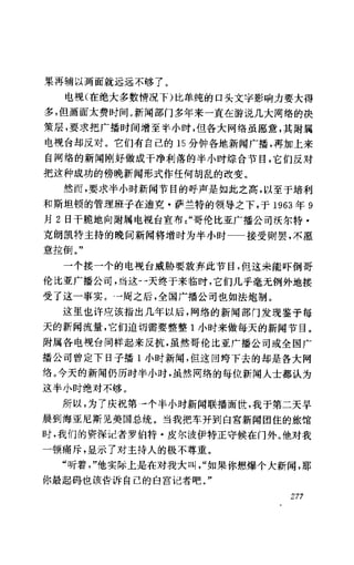 [记者生涯.目击世界60年].Reports.Life