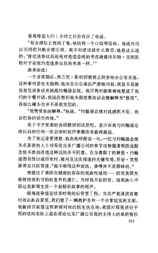 [记者生涯.目击世界60年].Reports.Life