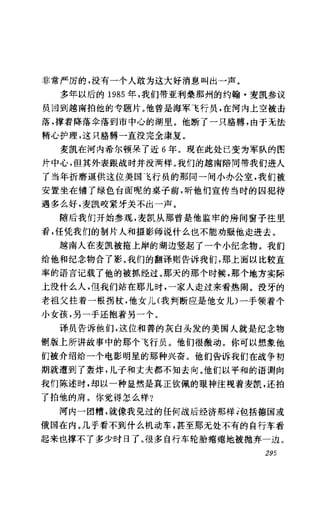 [记者生涯.目击世界60年].Reports.Life