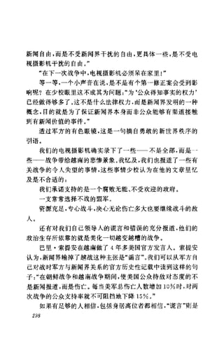 [记者生涯.目击世界60年].Reports.Life