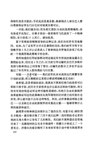 [记者生涯.目击世界60年].Reports.Life