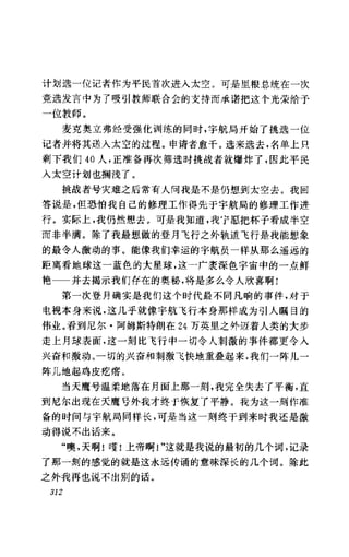 [记者生涯.目击世界60年].Reports.Life