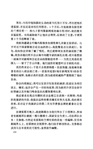 [记者生涯.目击世界60年].Reports.Life