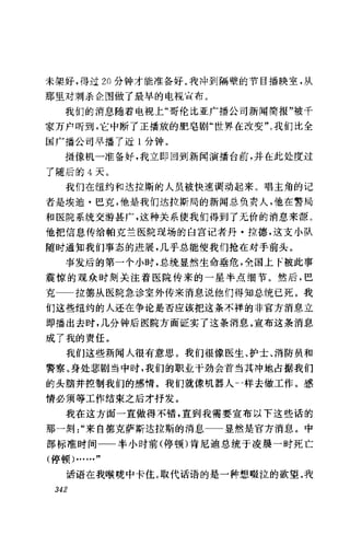 [记者生涯.目击世界60年].Reports.Life