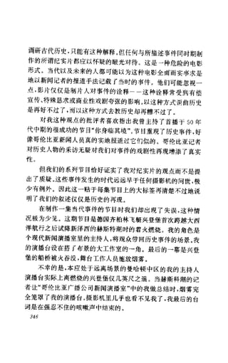 [记者生涯.目击世界60年].Reports.Life